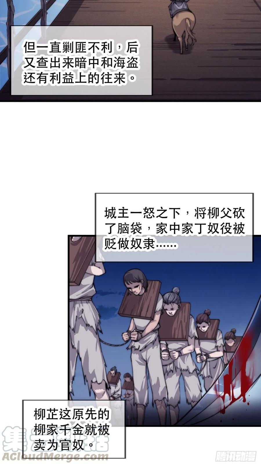 第三十四话：胭脂红24