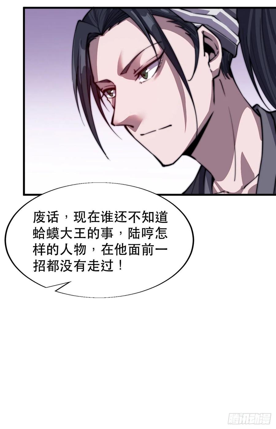 第三十四话：胭脂红7