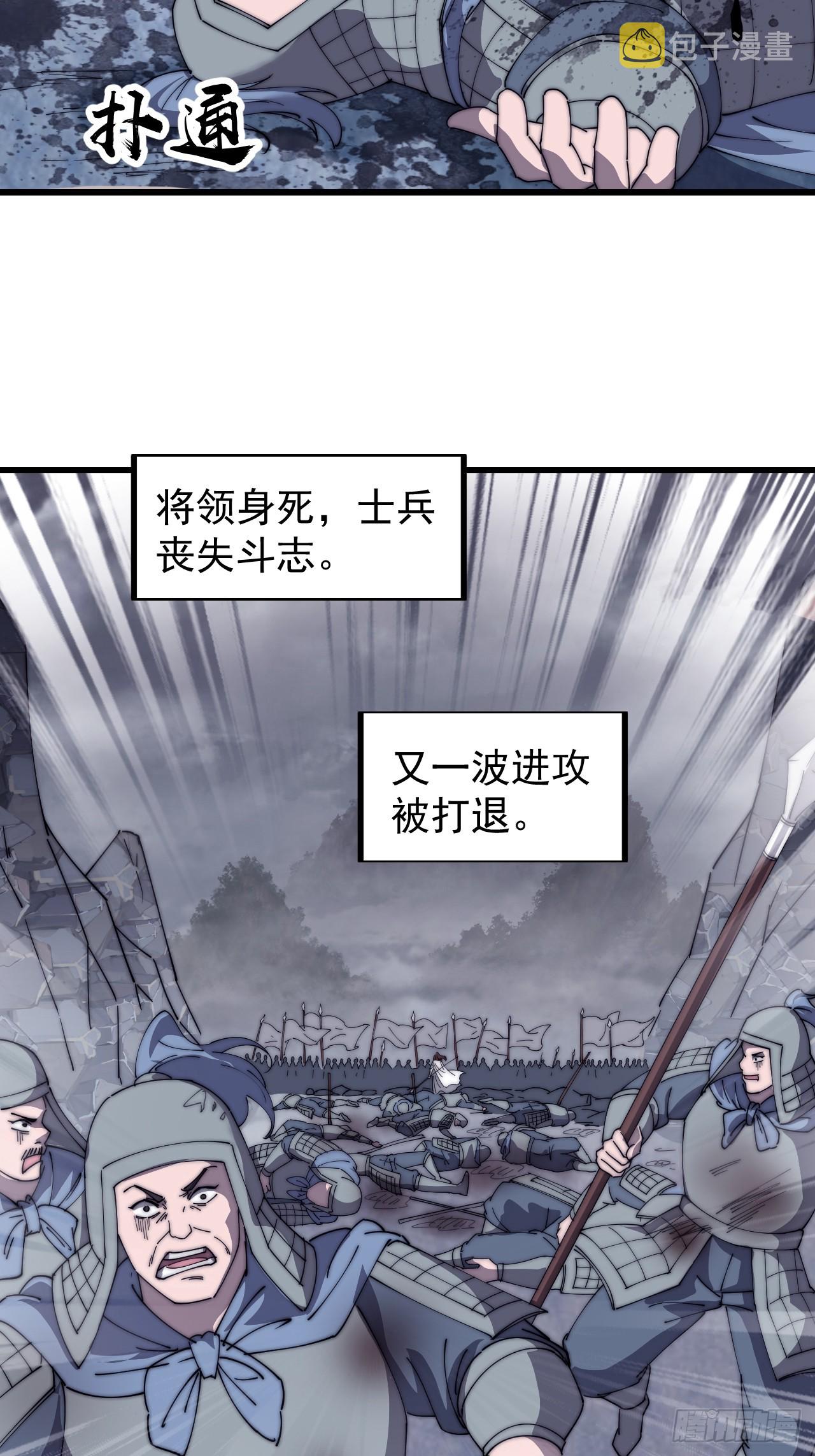 第四百六十六话：手下败将46