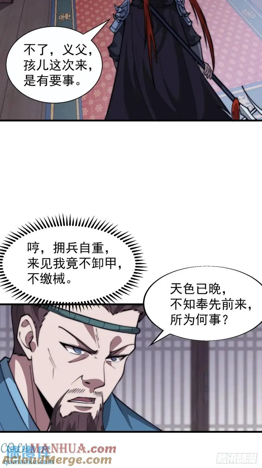 第六百八十三话：娘的，兔爷36
