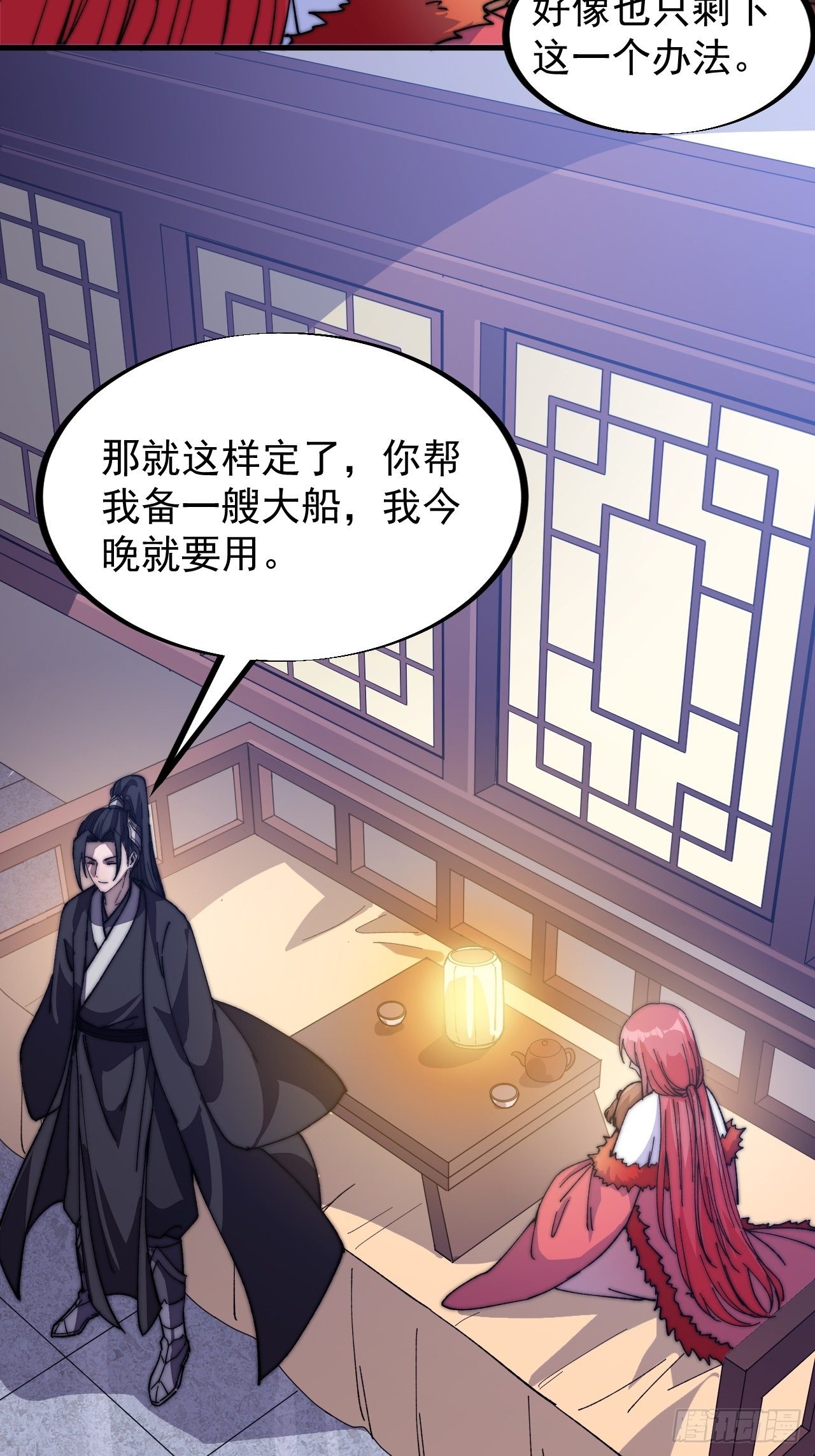 第八十三话：霸道么34