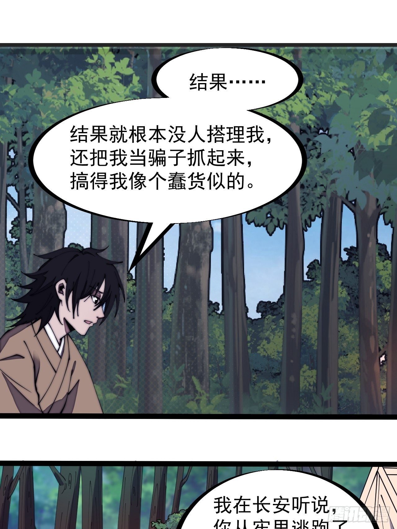 第二百六十八话：大当家不要啊！11