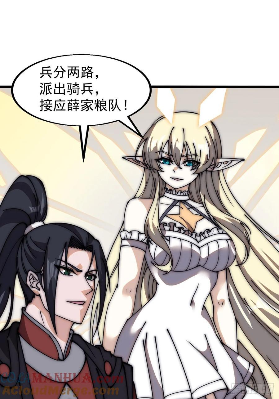 第六百二十八话：接应粮队28