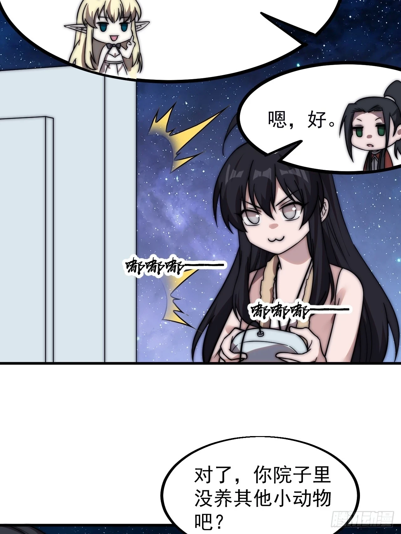 第五百话：净化27