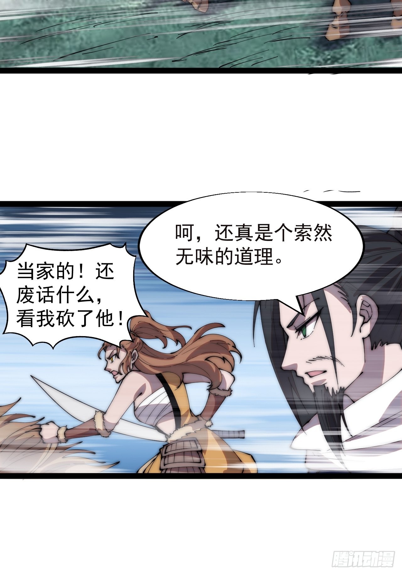 第三百三十四话：梨花的心意25
