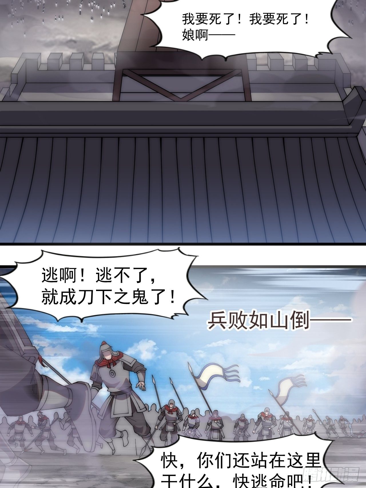 第二百九十四话：四面楚歌31