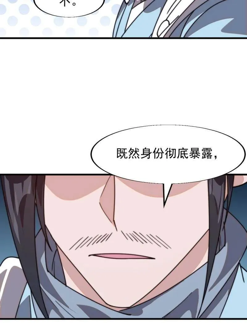 第819话 ：绝世巅峰30