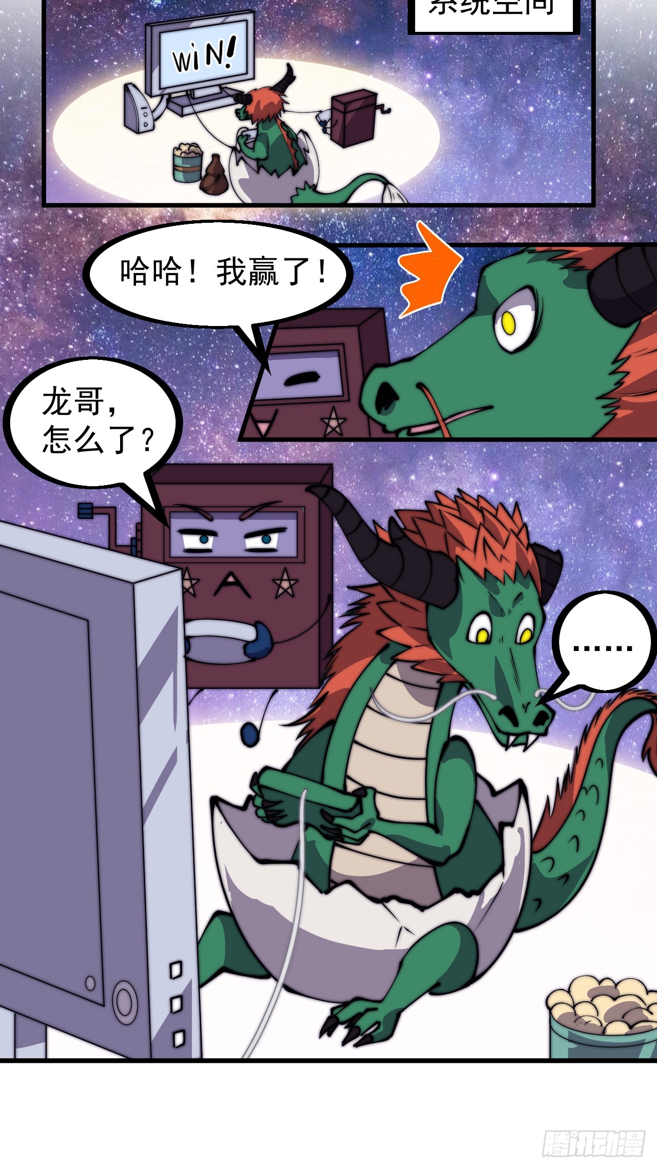 第四百五十七话：神龙降临23