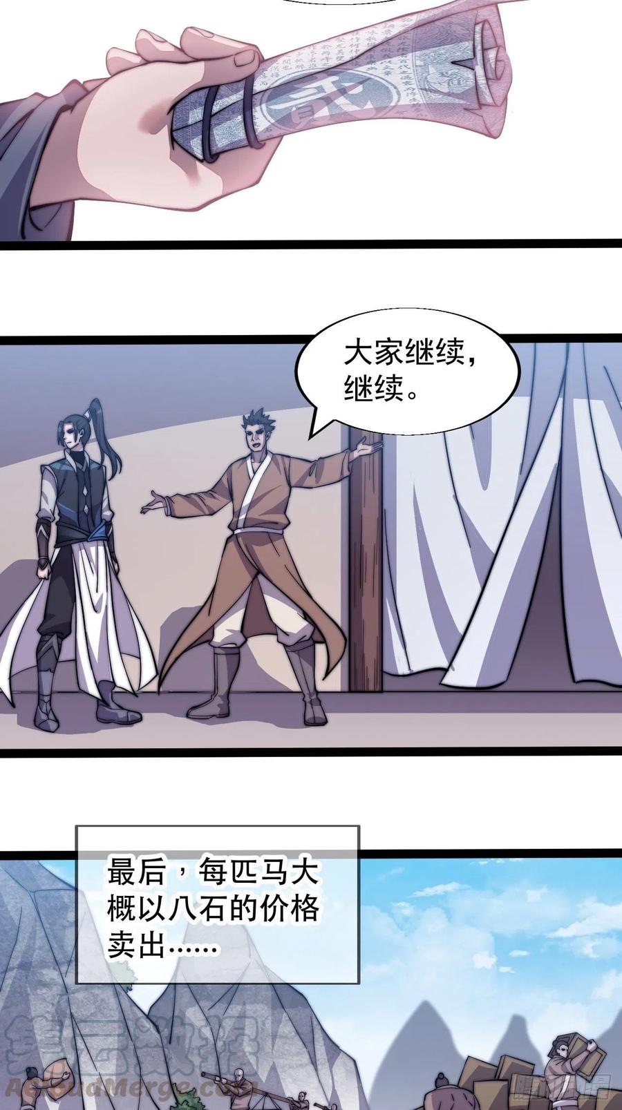 第十七话：暴富之路16