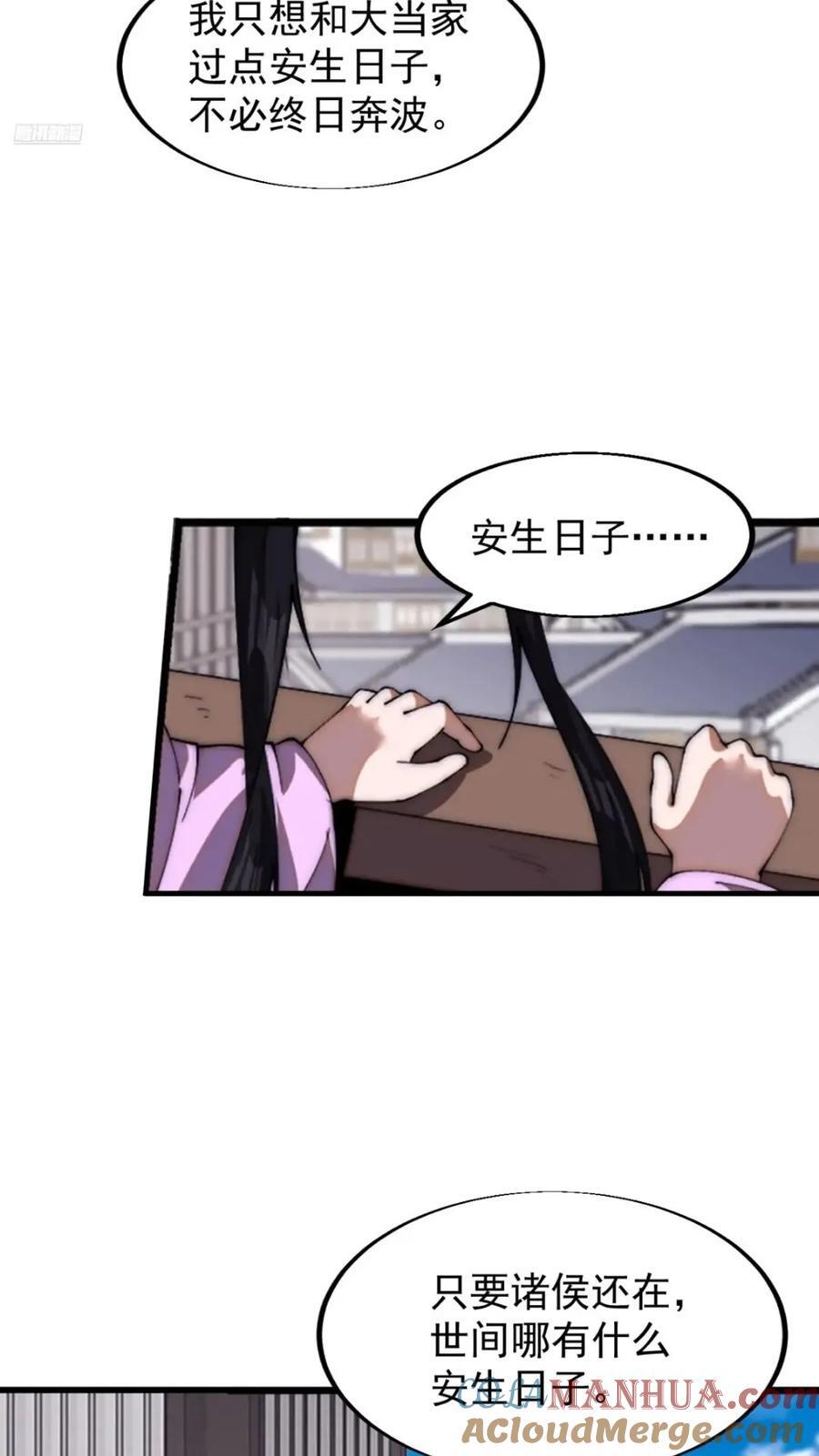 第六百六十七话：何为天命10