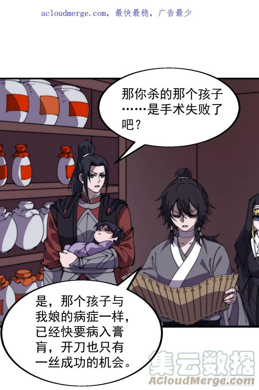 第五百三十话：诛杀恶鬼2