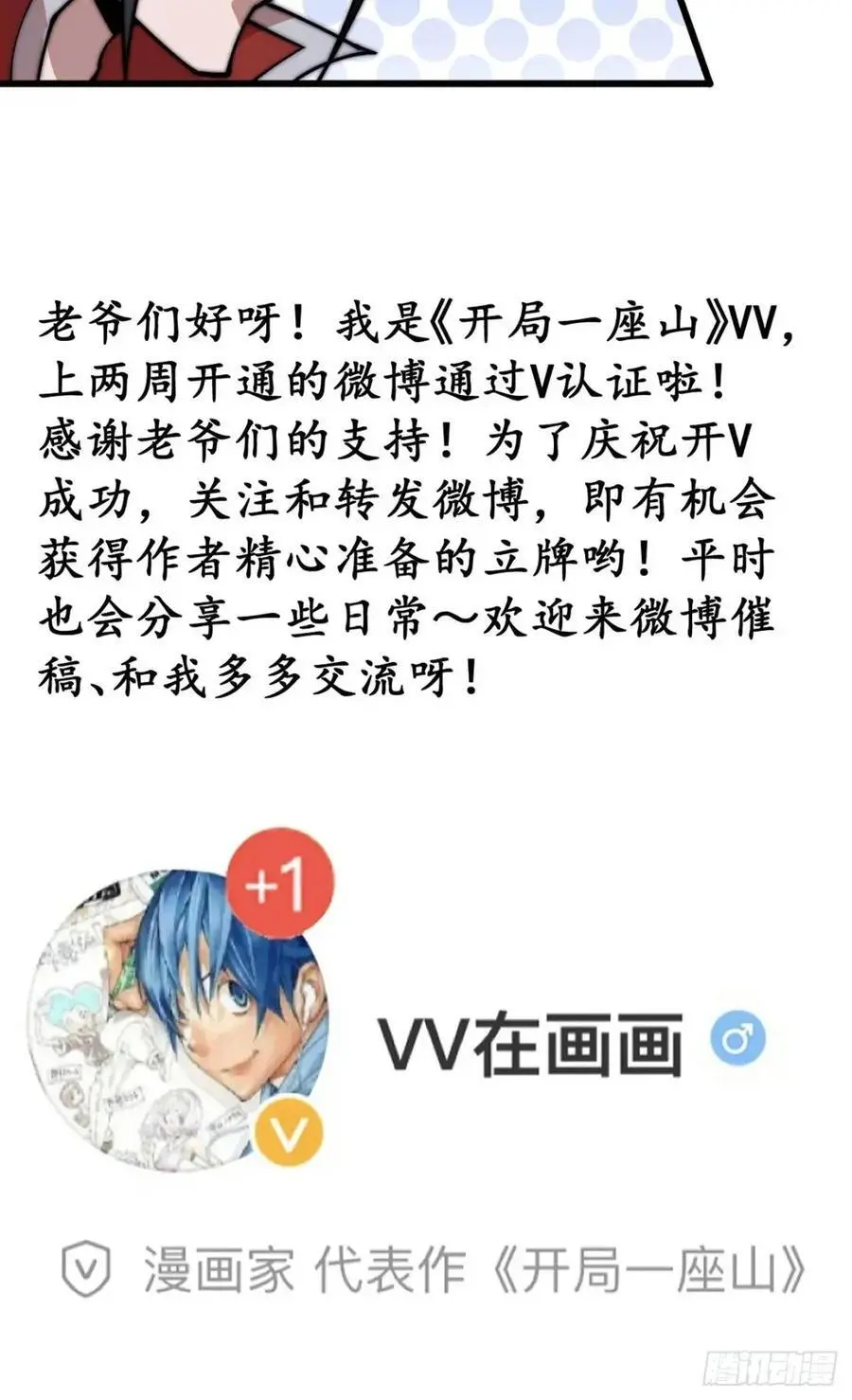 第七百一十二话：幸存者53