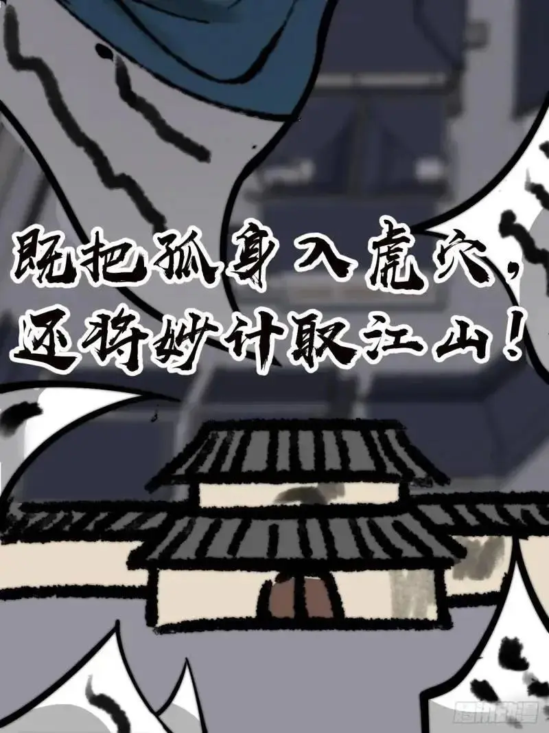 第六百八十五话：当世计谋第一人50