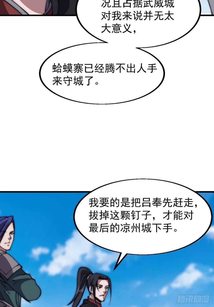 第六百五十七话：瓮中之鳖40