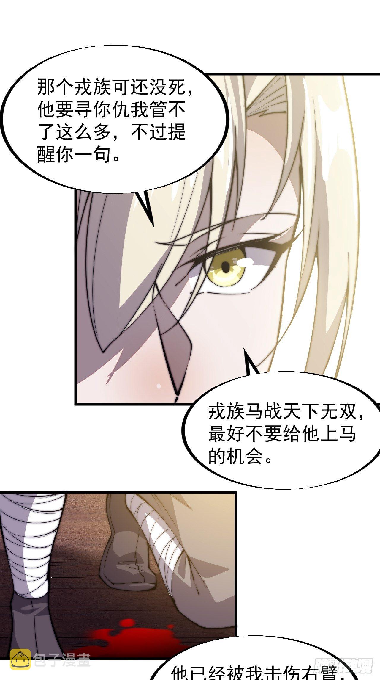 第七十七话：百鸟朝凤枪30