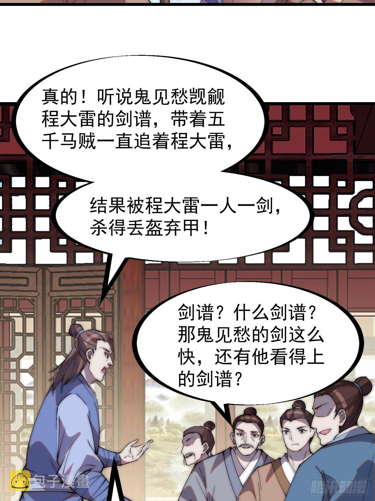 第二百六十话：人人皆要杀5