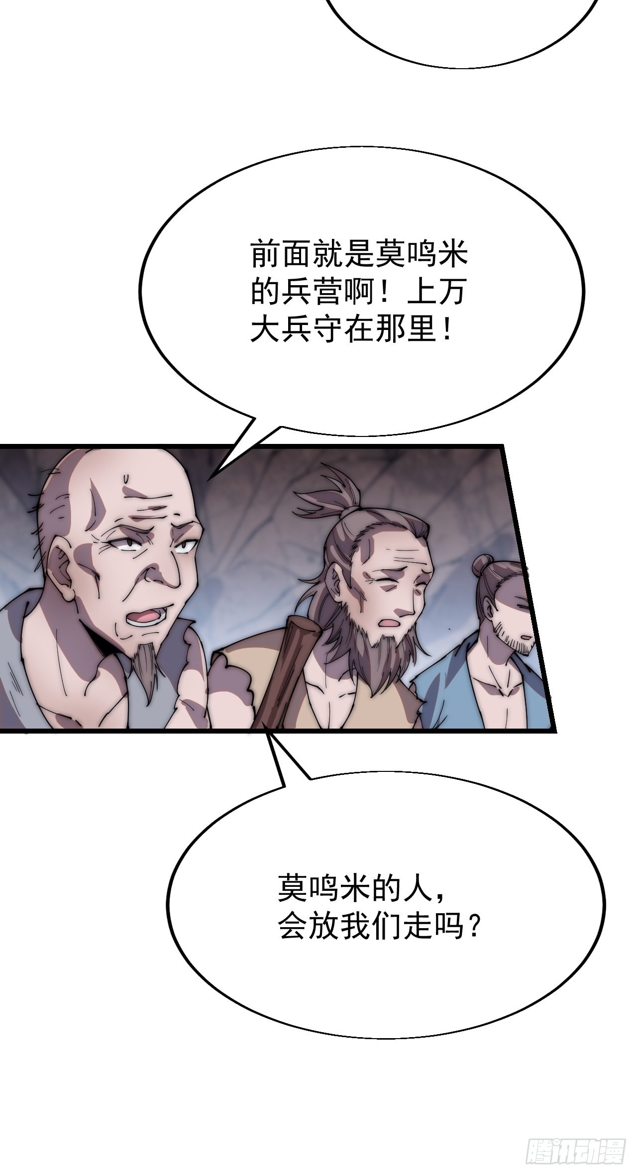 第三百六十一话：路在何方19