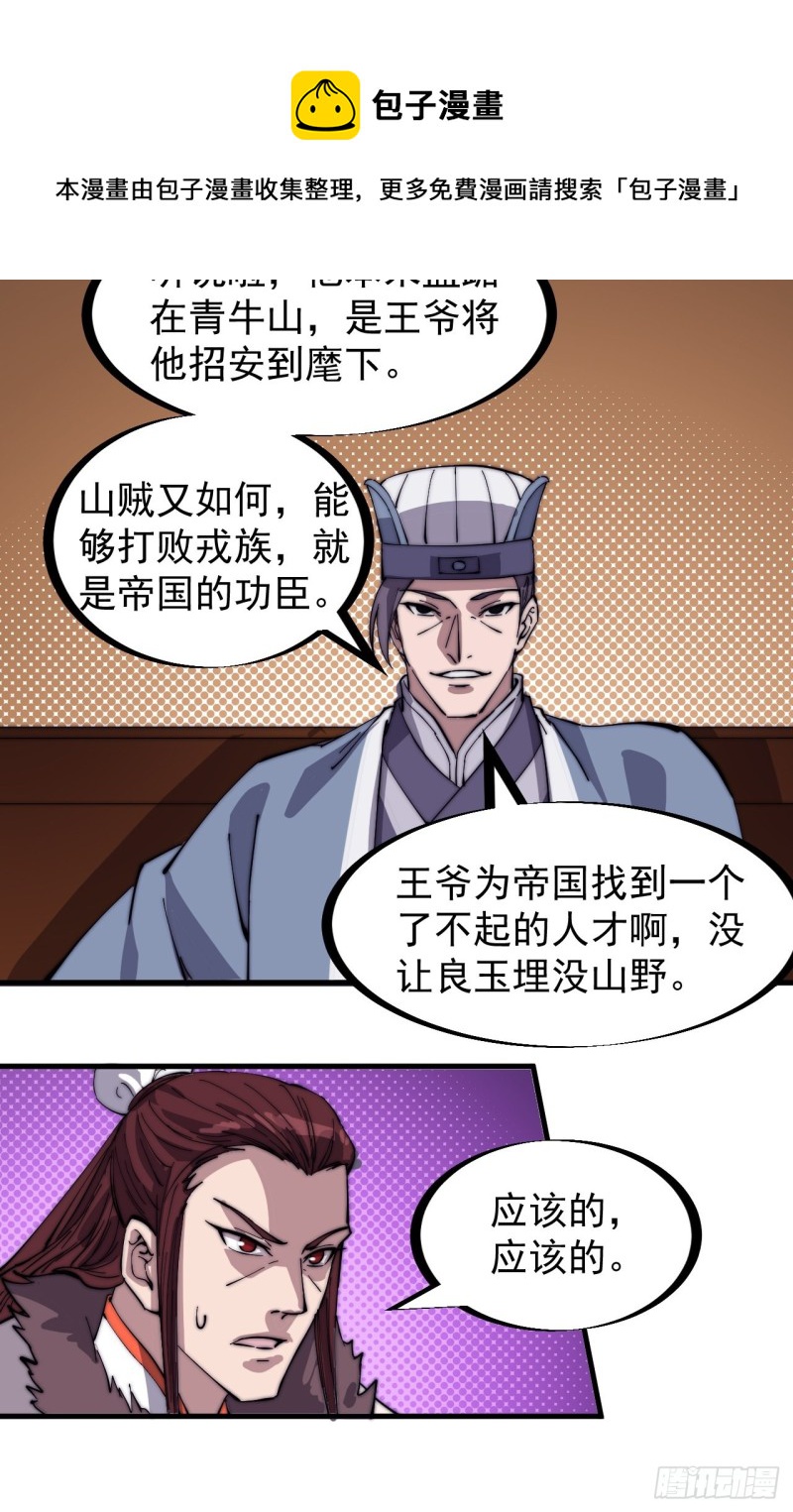 第一百六十七话：领功19