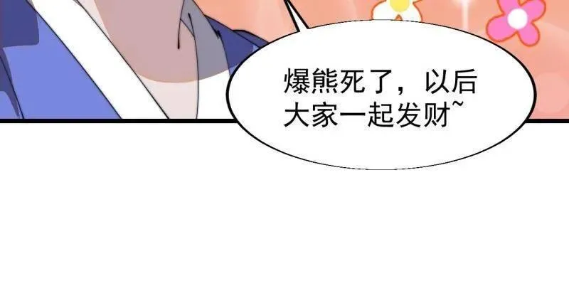 第826话 ：春风拂面78