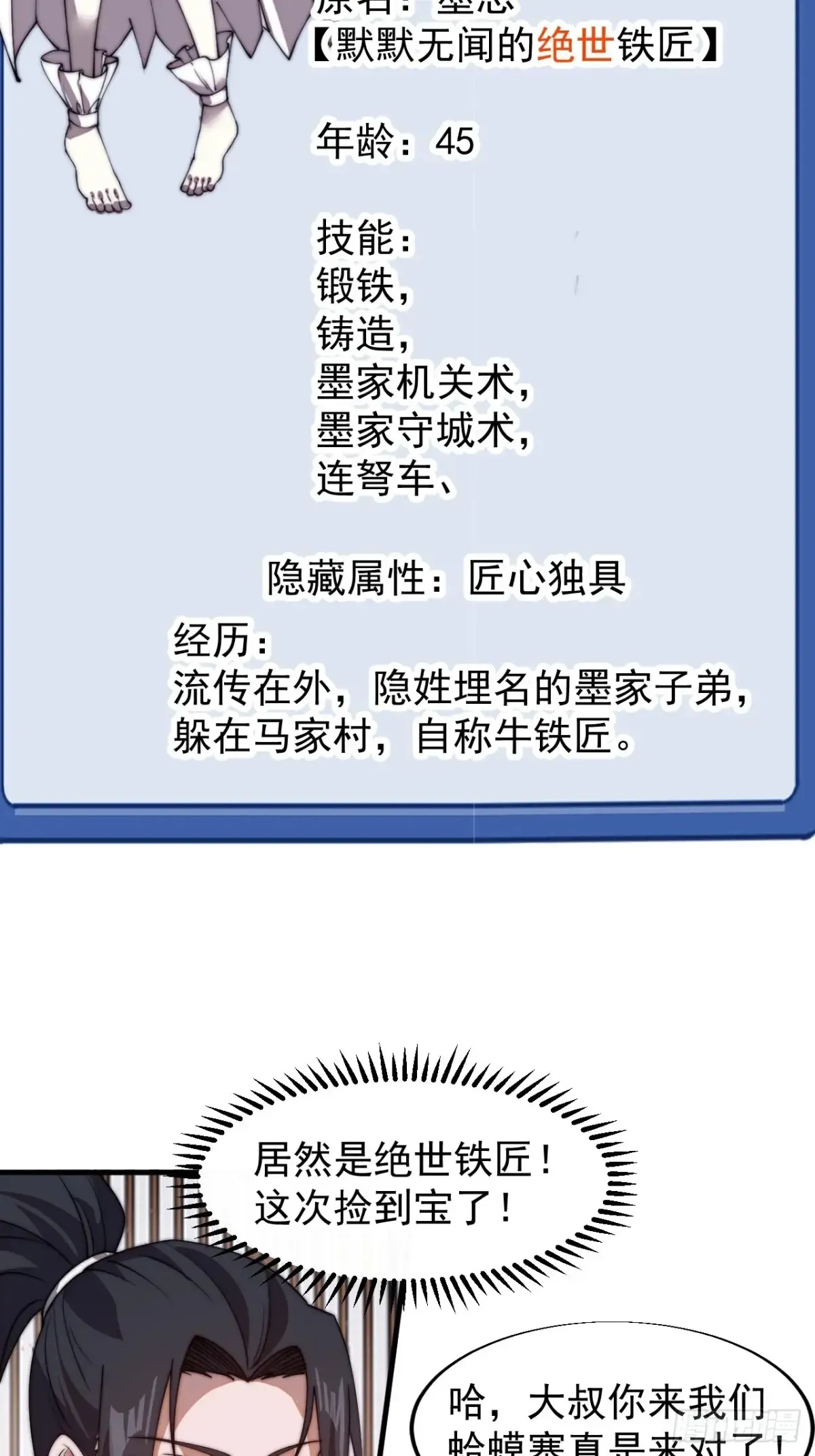 第七百八十五话：酒囊饭袋21