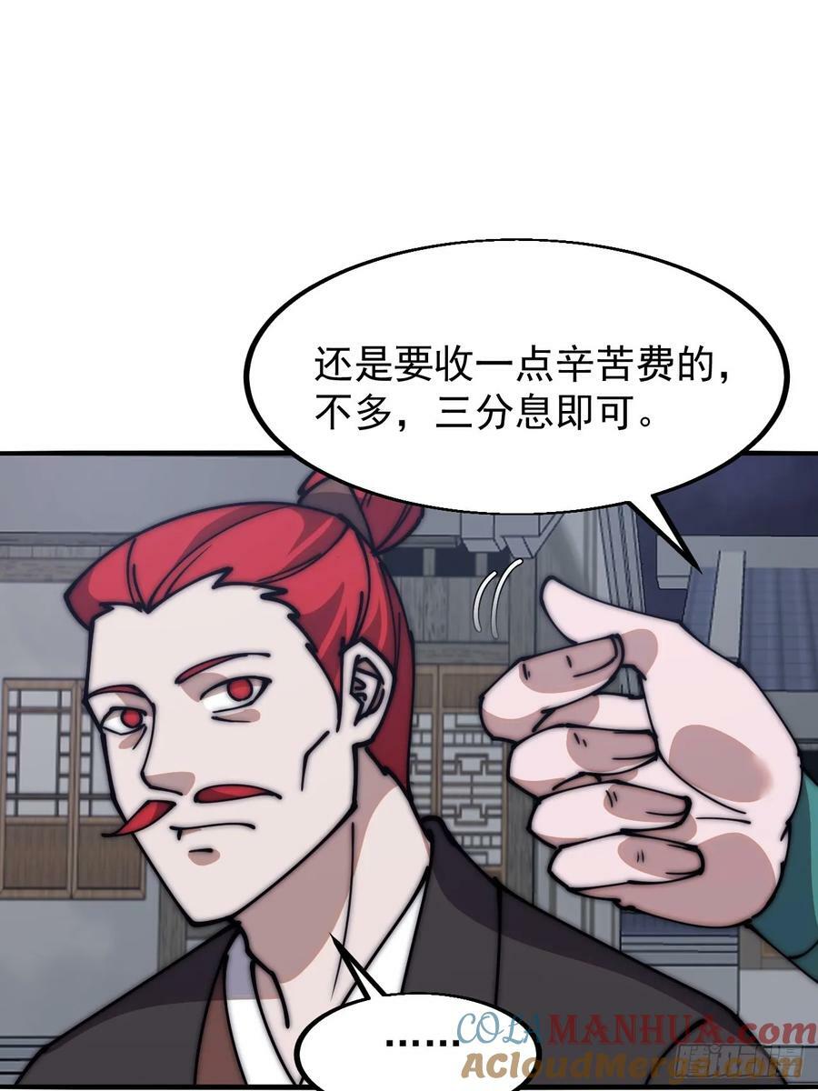 第六百零七话：肥豹合璧14