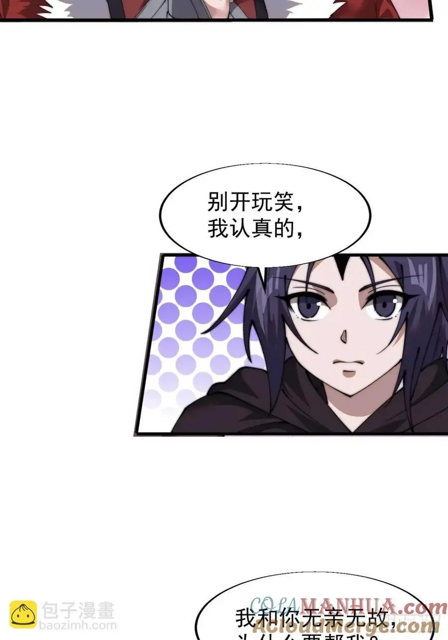 第七百三十九话：带你回家33