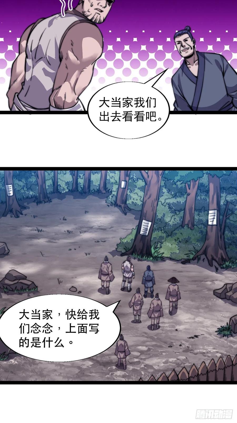 第十八话：观山建寨22