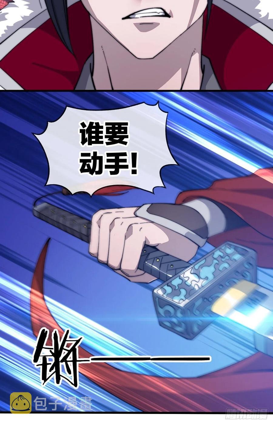第九十话：匹夫剑19