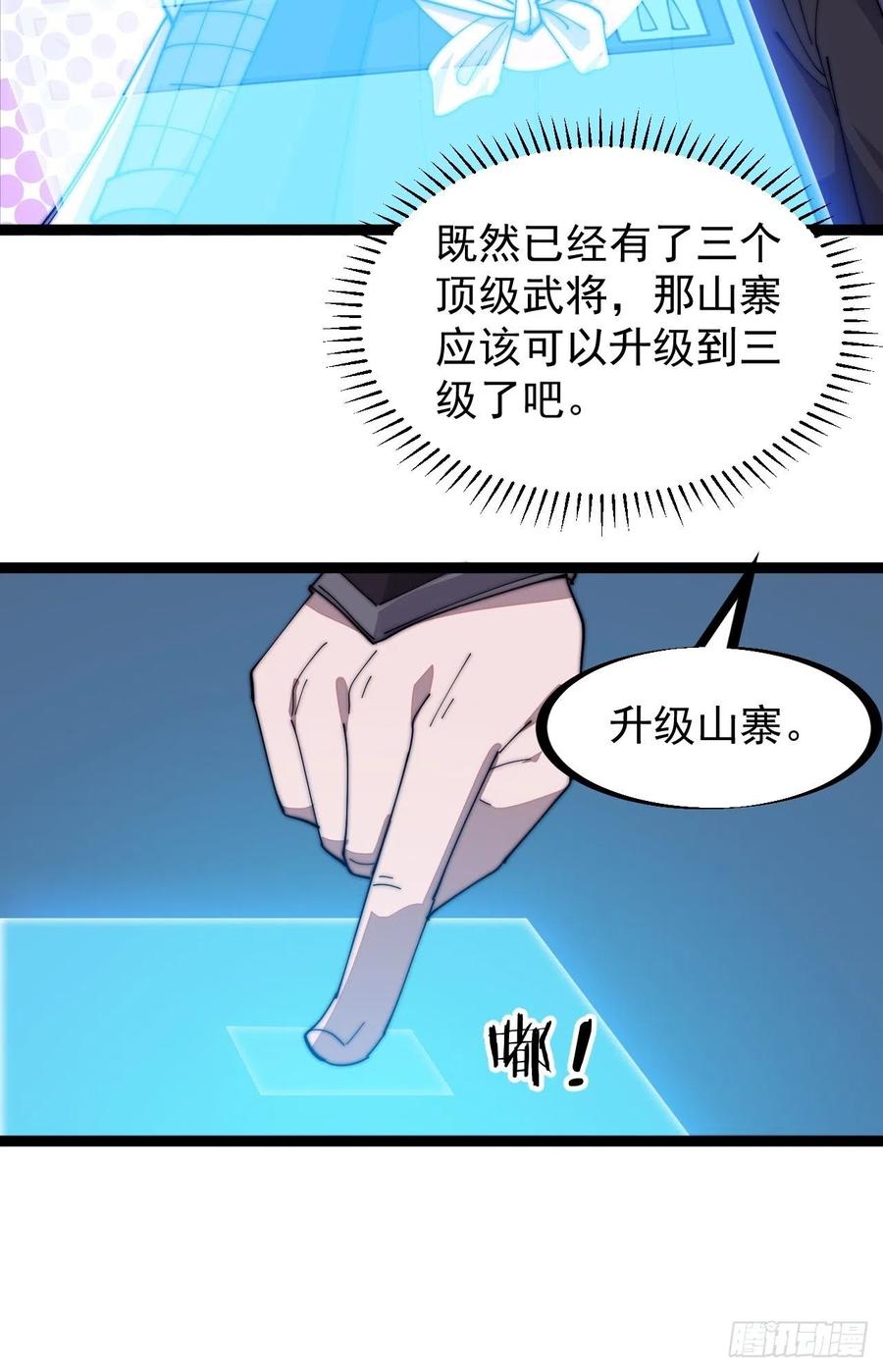 第一百四十一话：豹子头13