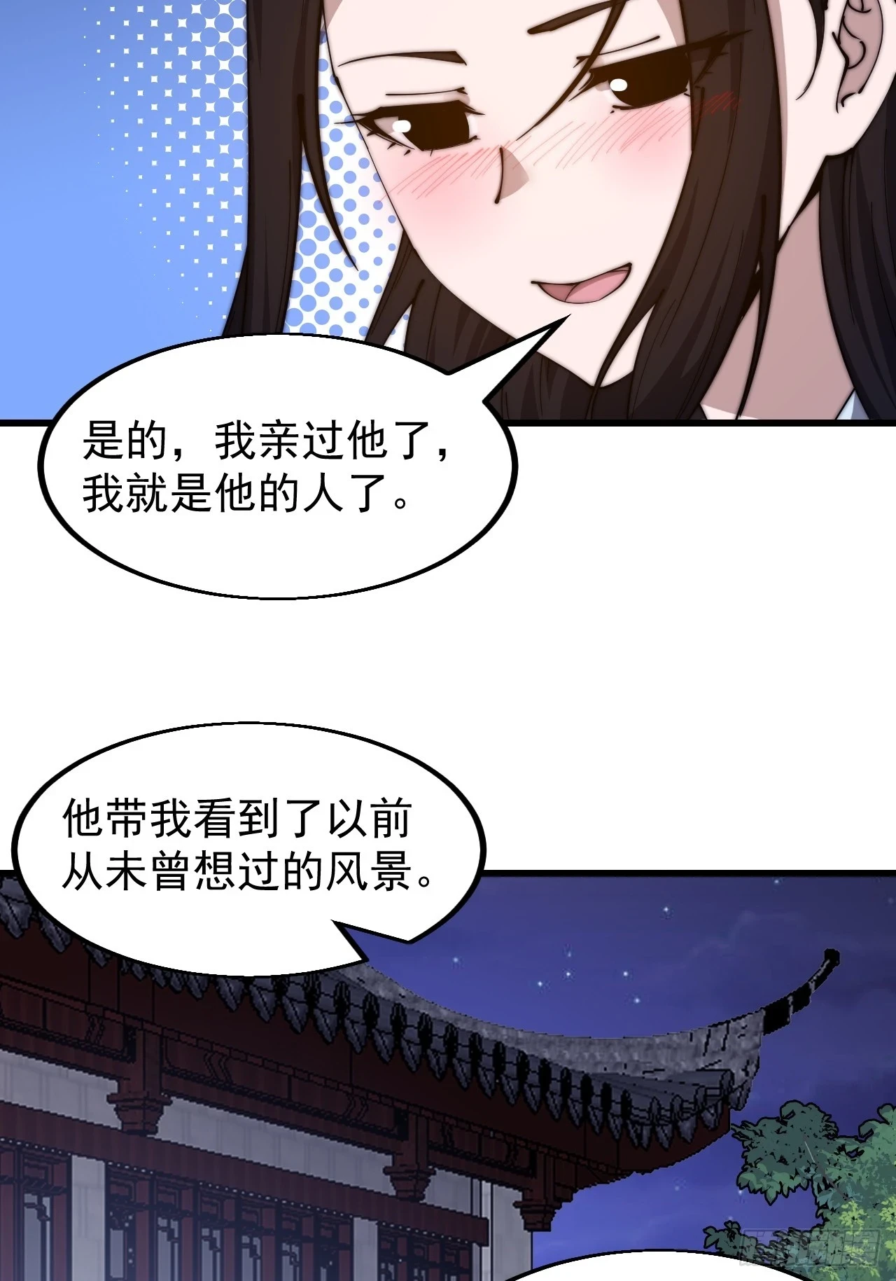 第四百九十六话：这该杀的负心汉23
