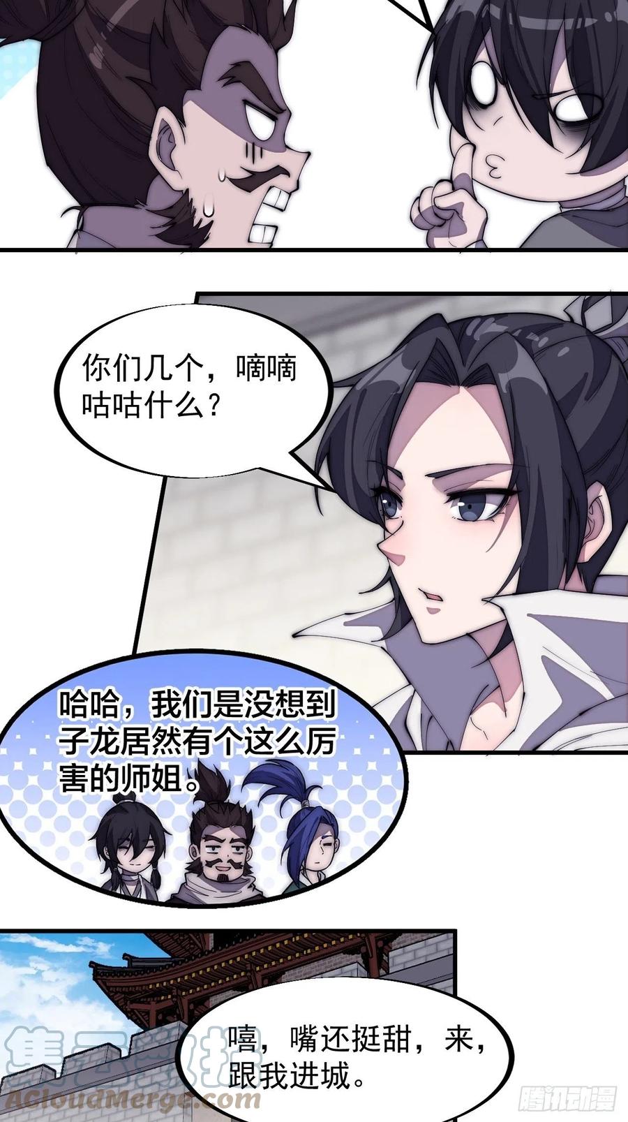 第一百九十四话：童菲师姐4