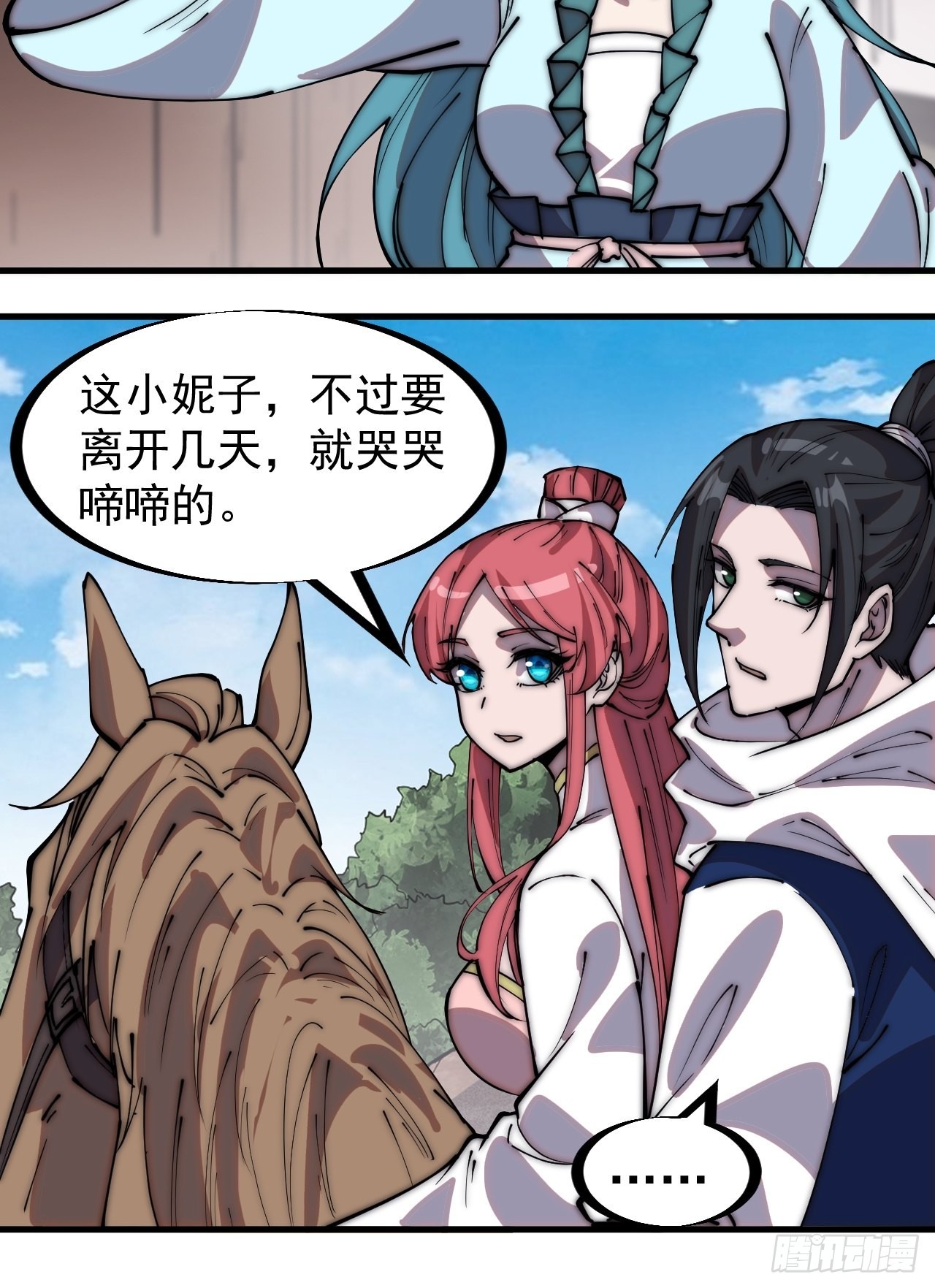第三百二十九话：商路开启！10