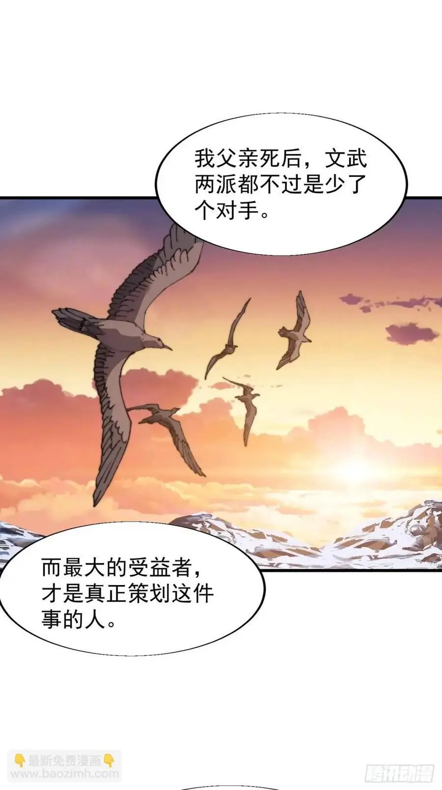 第七百一十四话：丰碑29