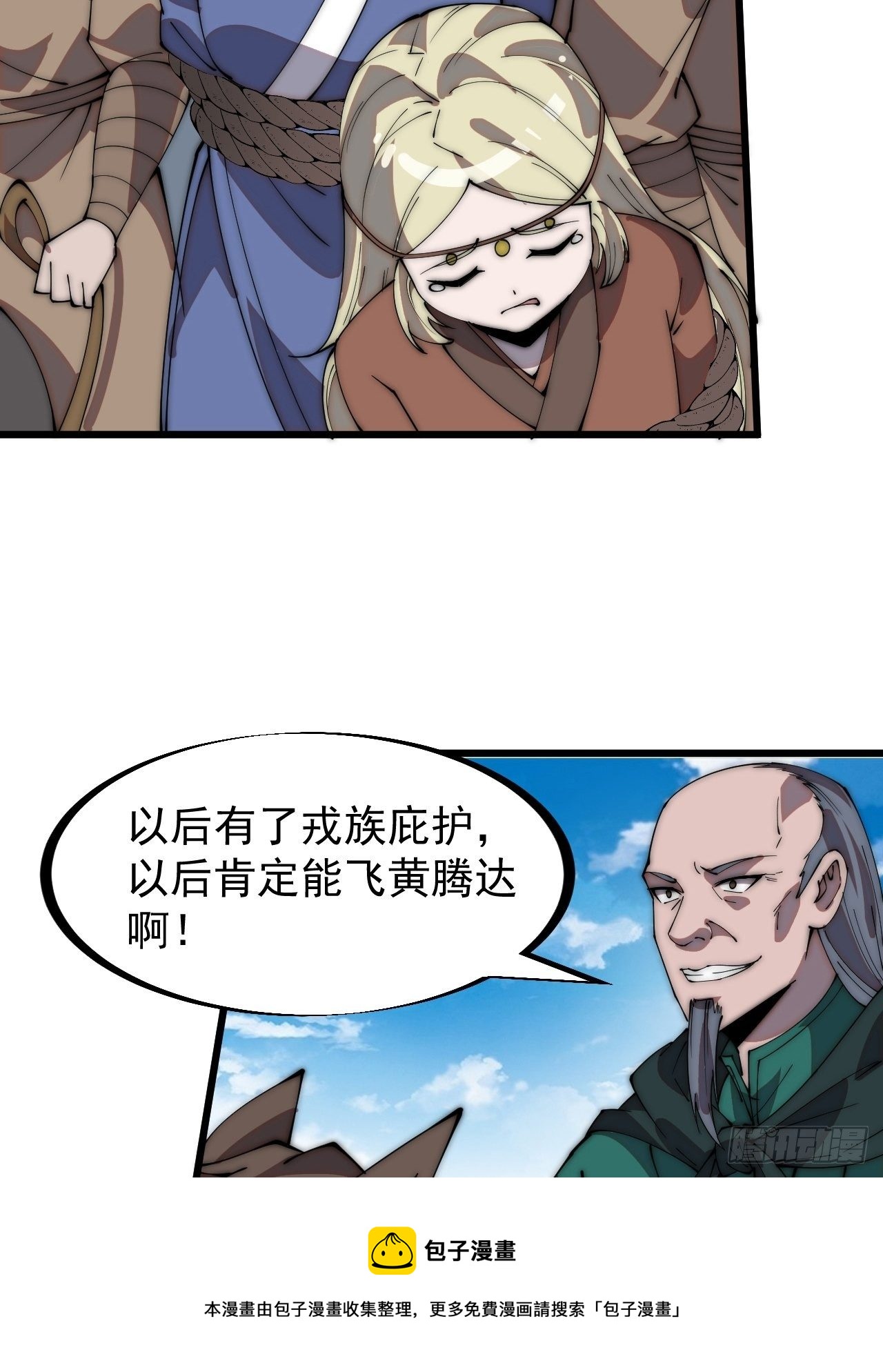第三百一十二话：破笼20