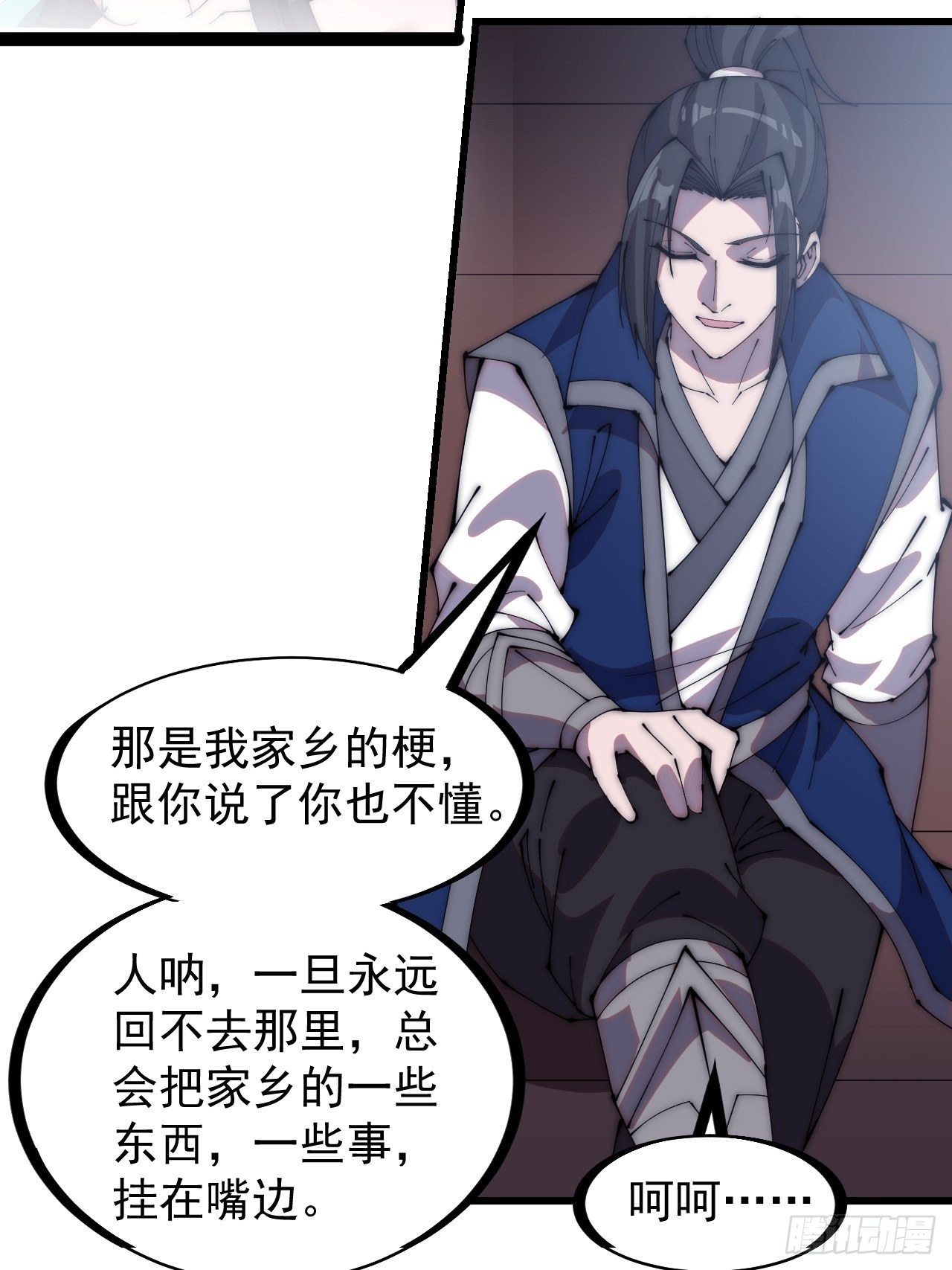 第二百四十九话：五人齐14