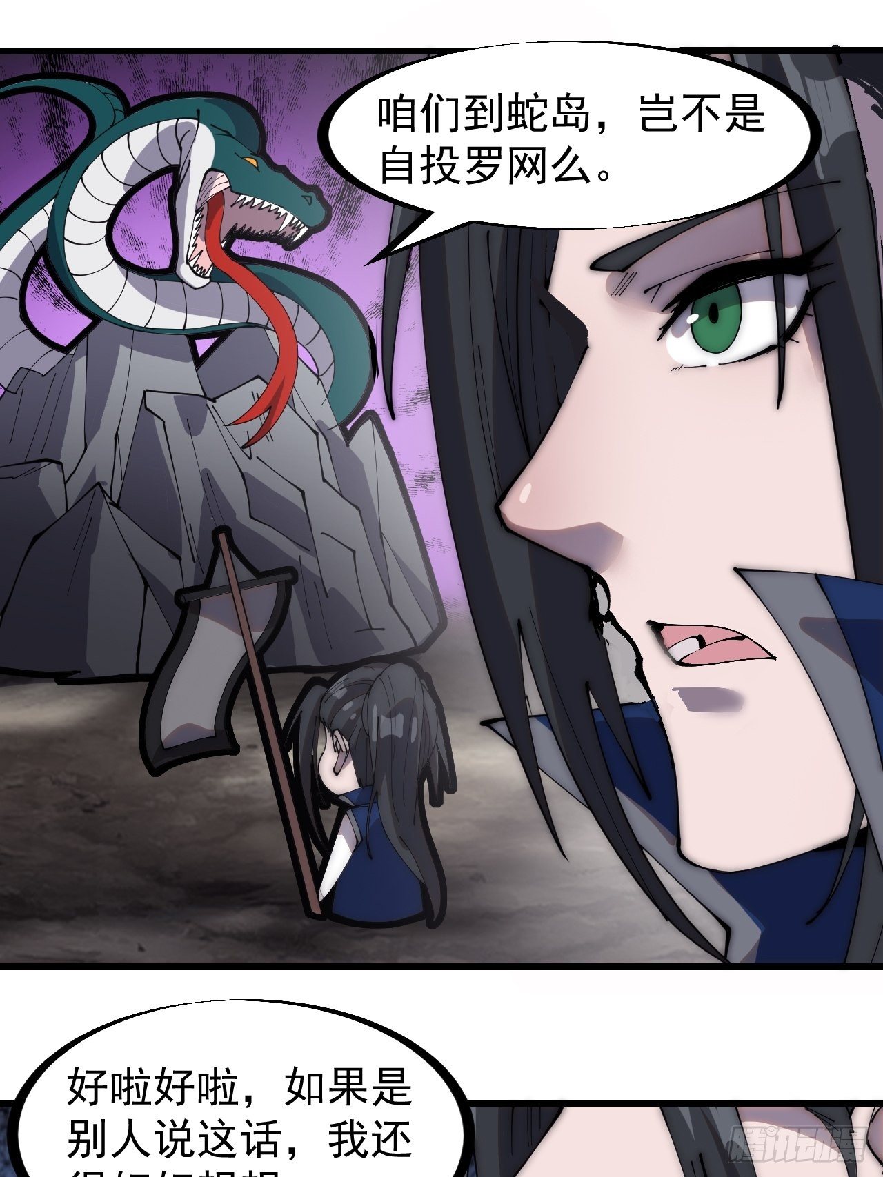 第二百六十七话：登陆蛇岛29
