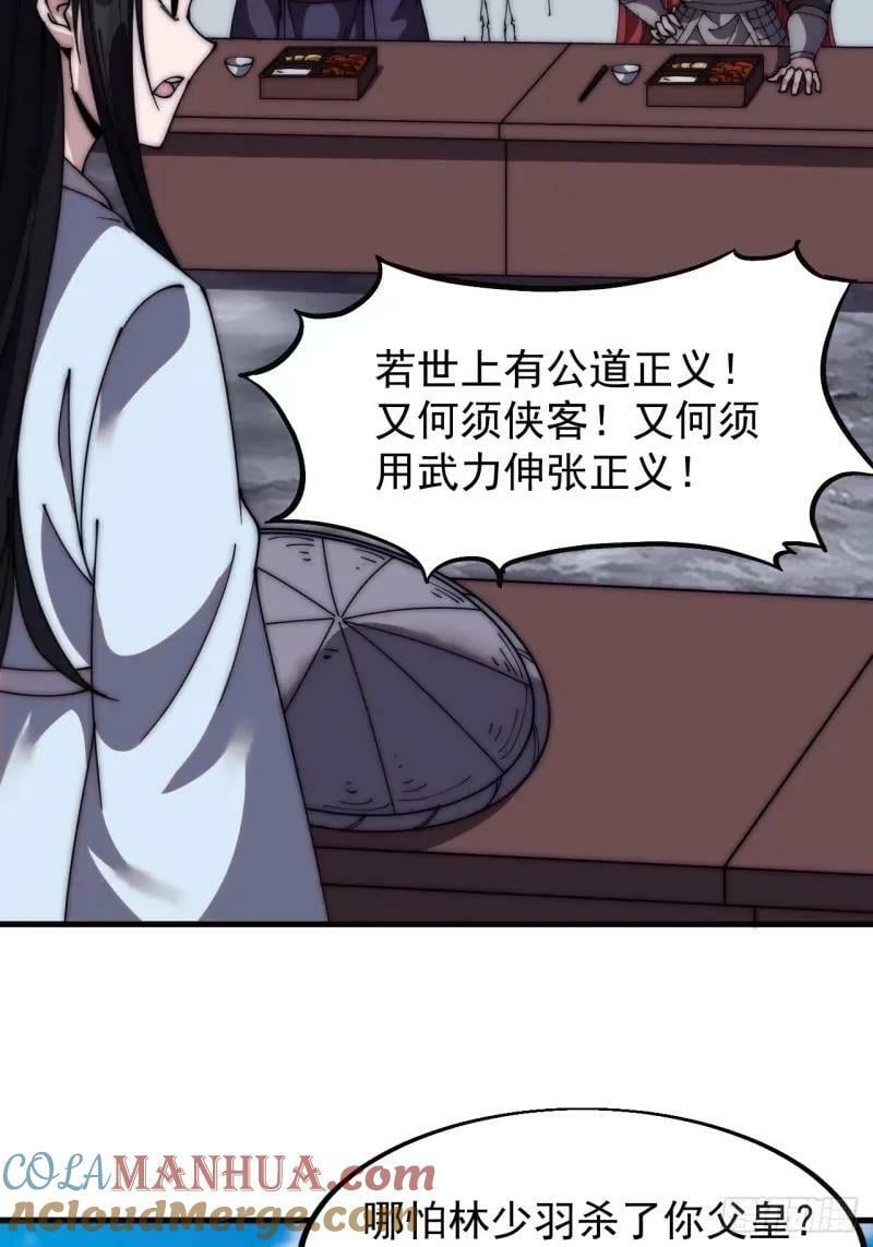 第五百六十话：往昔22