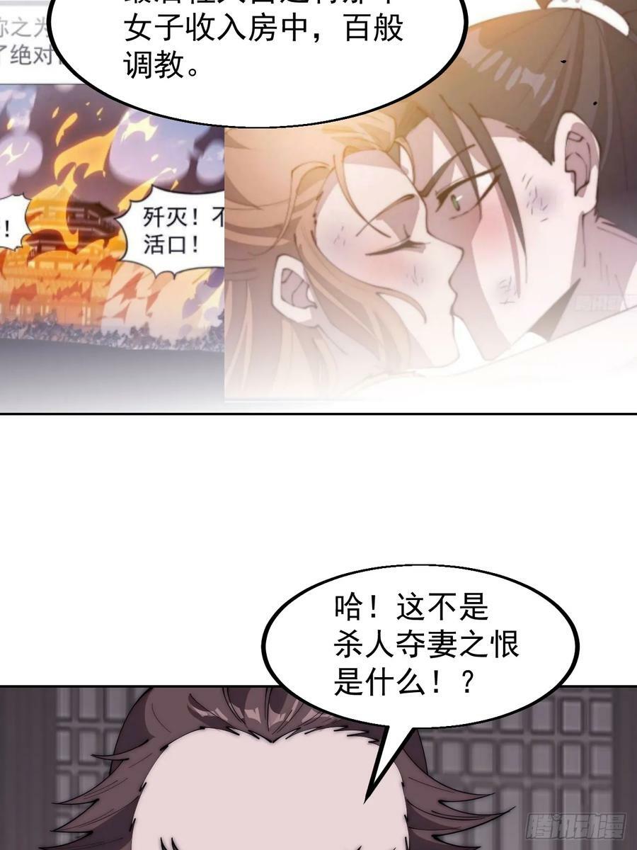 第五百五十三话：夺妻之恨33