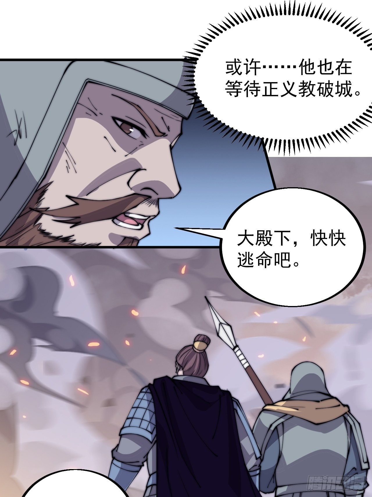第四百二十八话：交战28