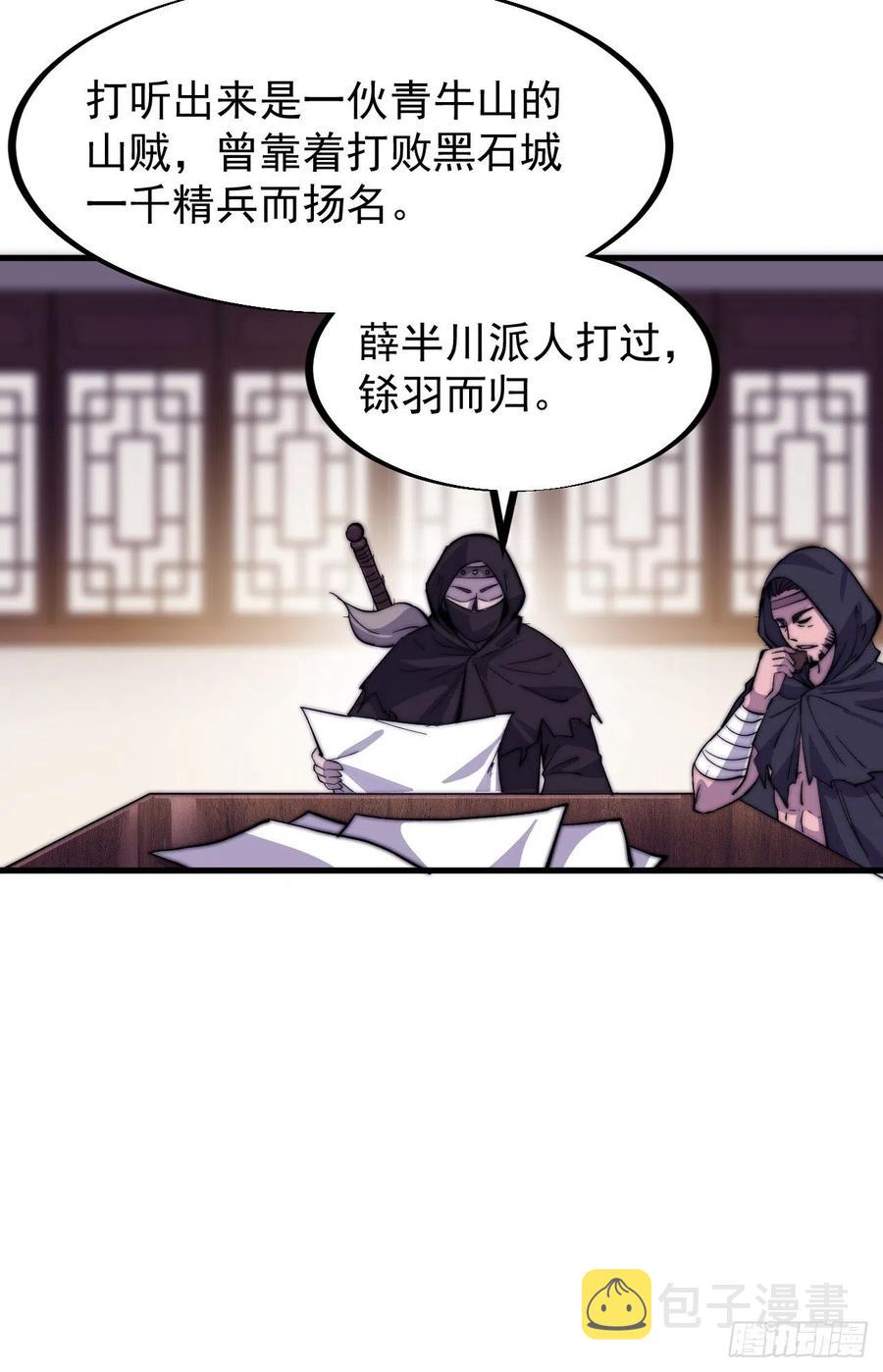 第六十六话：把我赔给你25