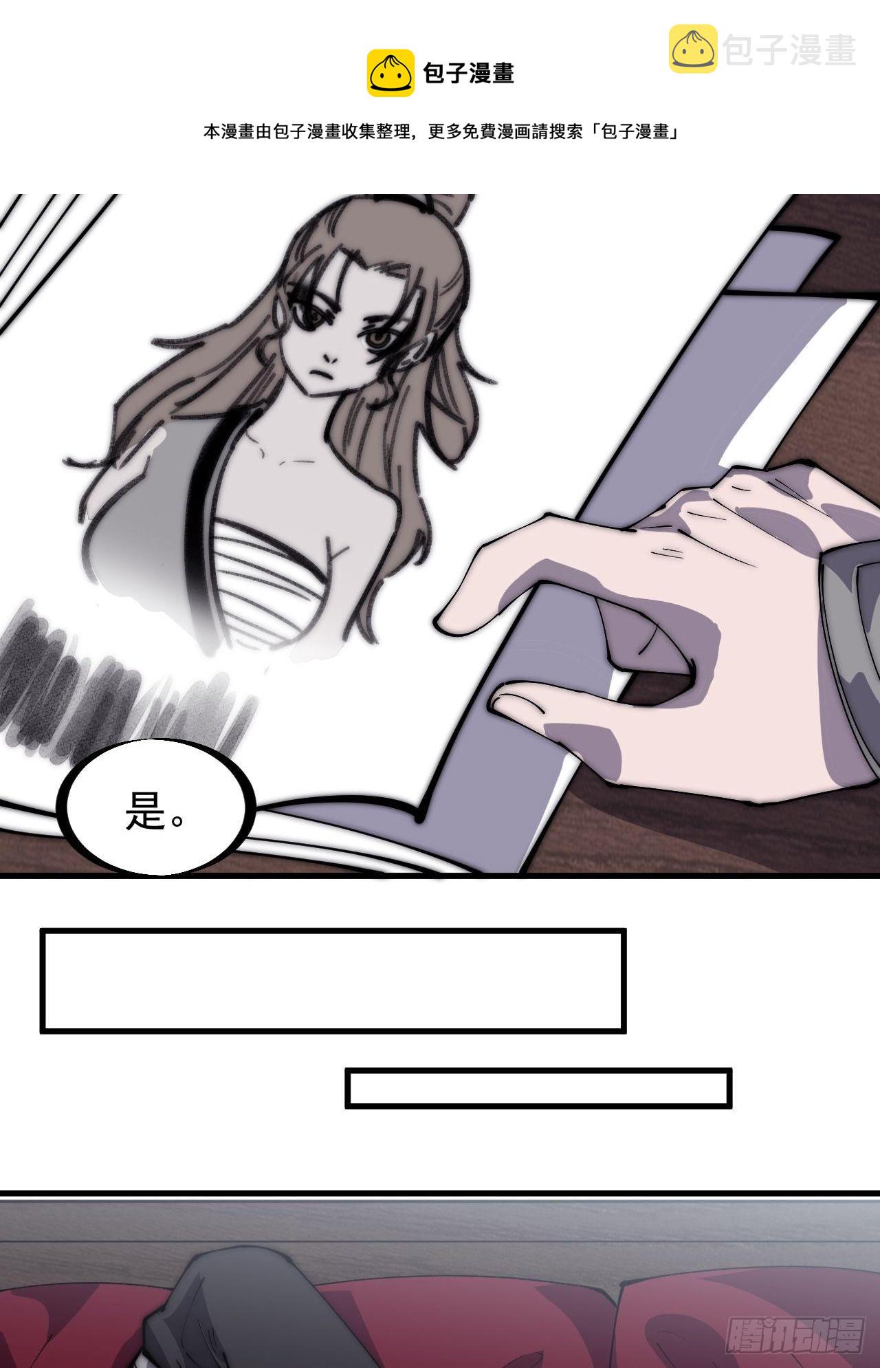 第三百零二话：内奸的一天8
