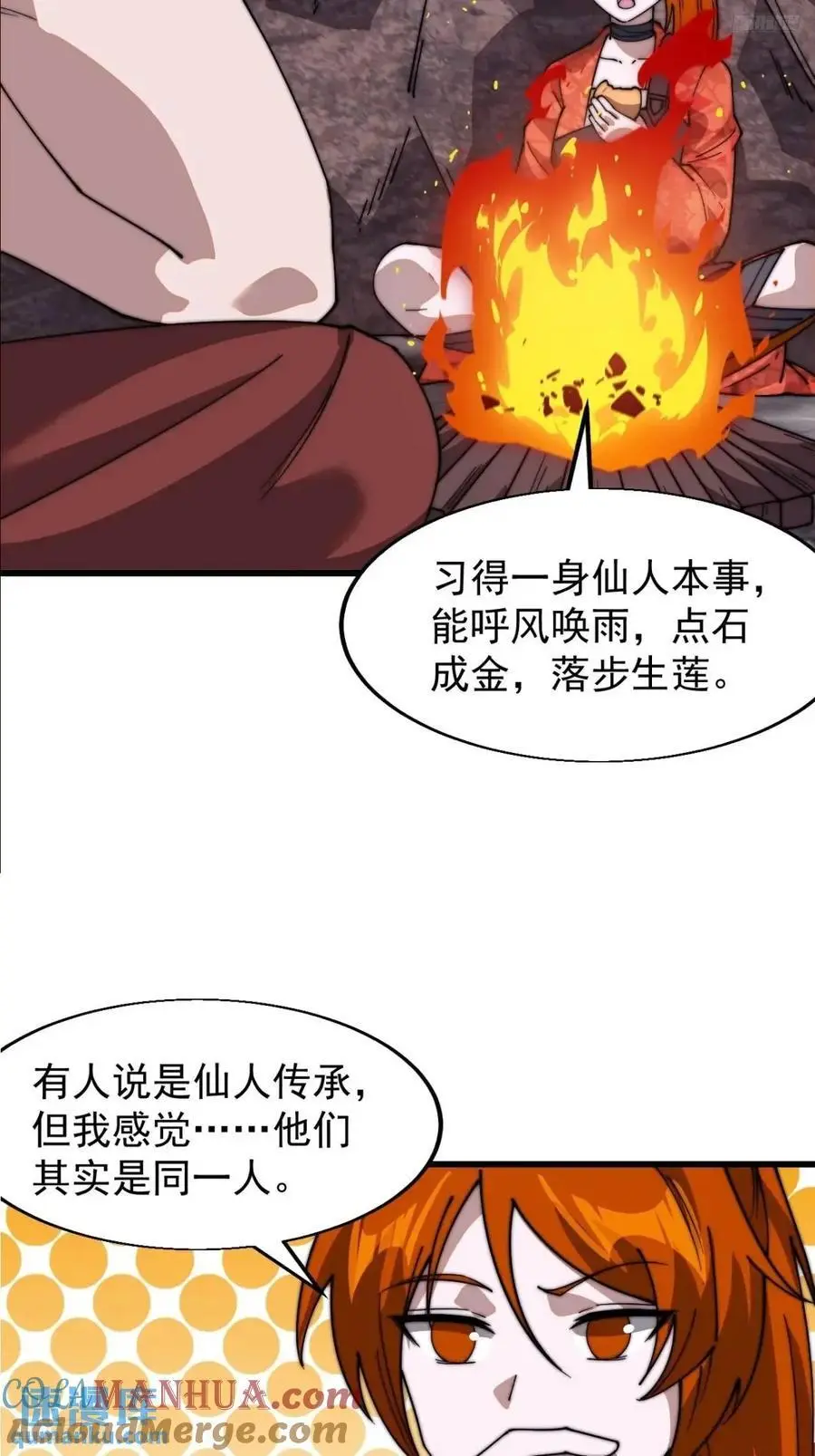 第七百零六话：上瘾10