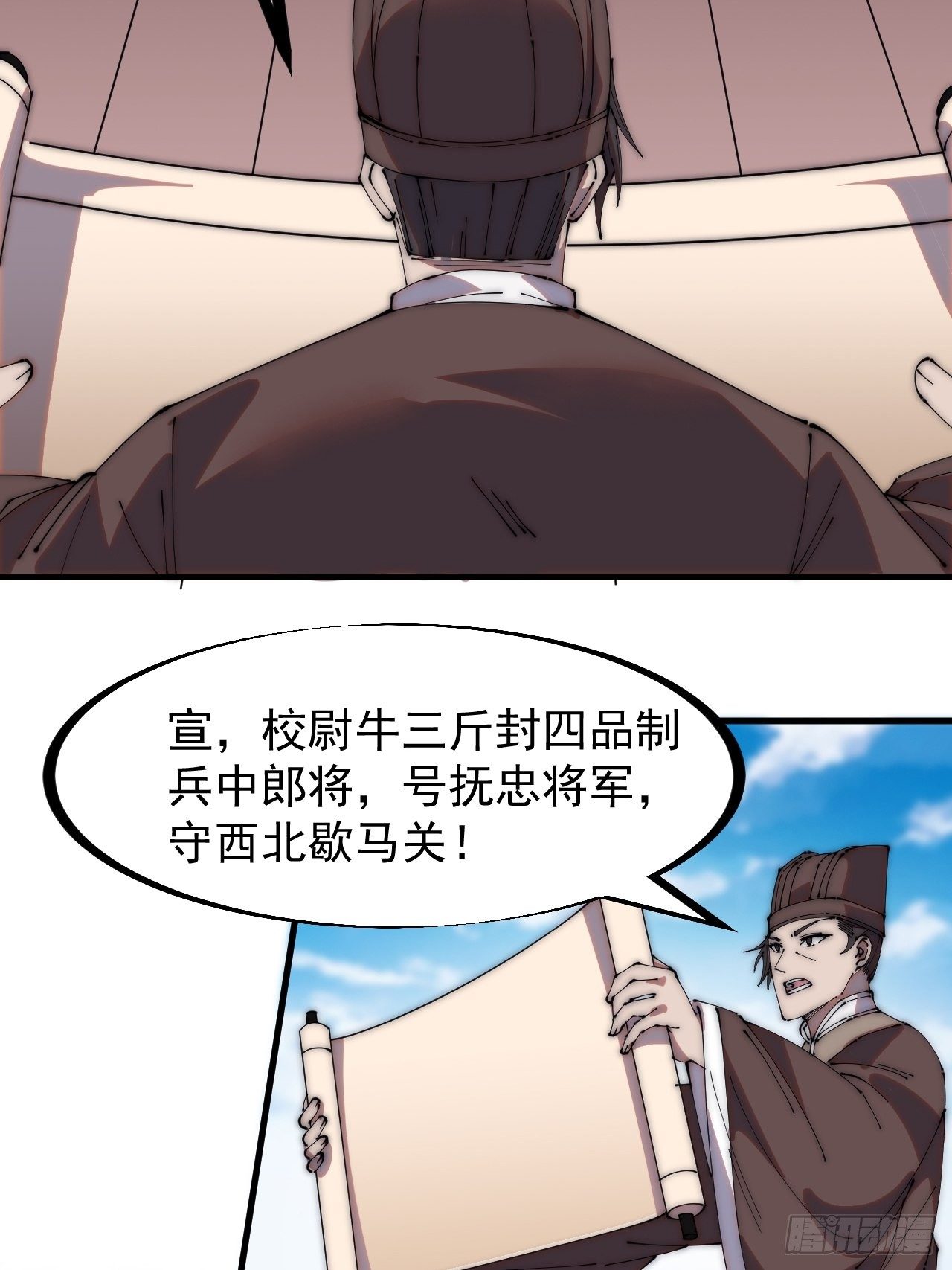 第二百一十六话：宣圣谕22