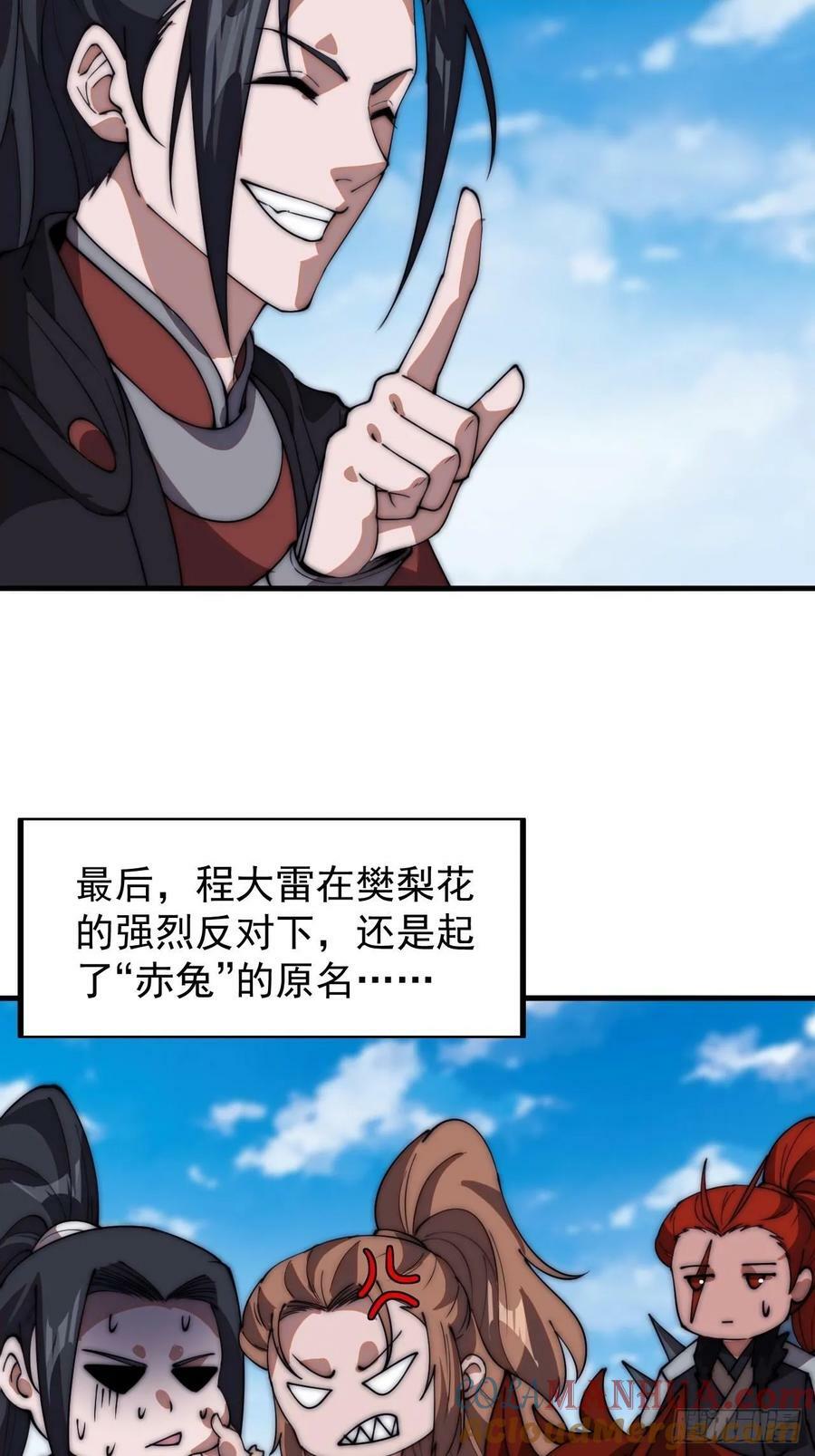 第六百一十五话：人人皆有良驹32