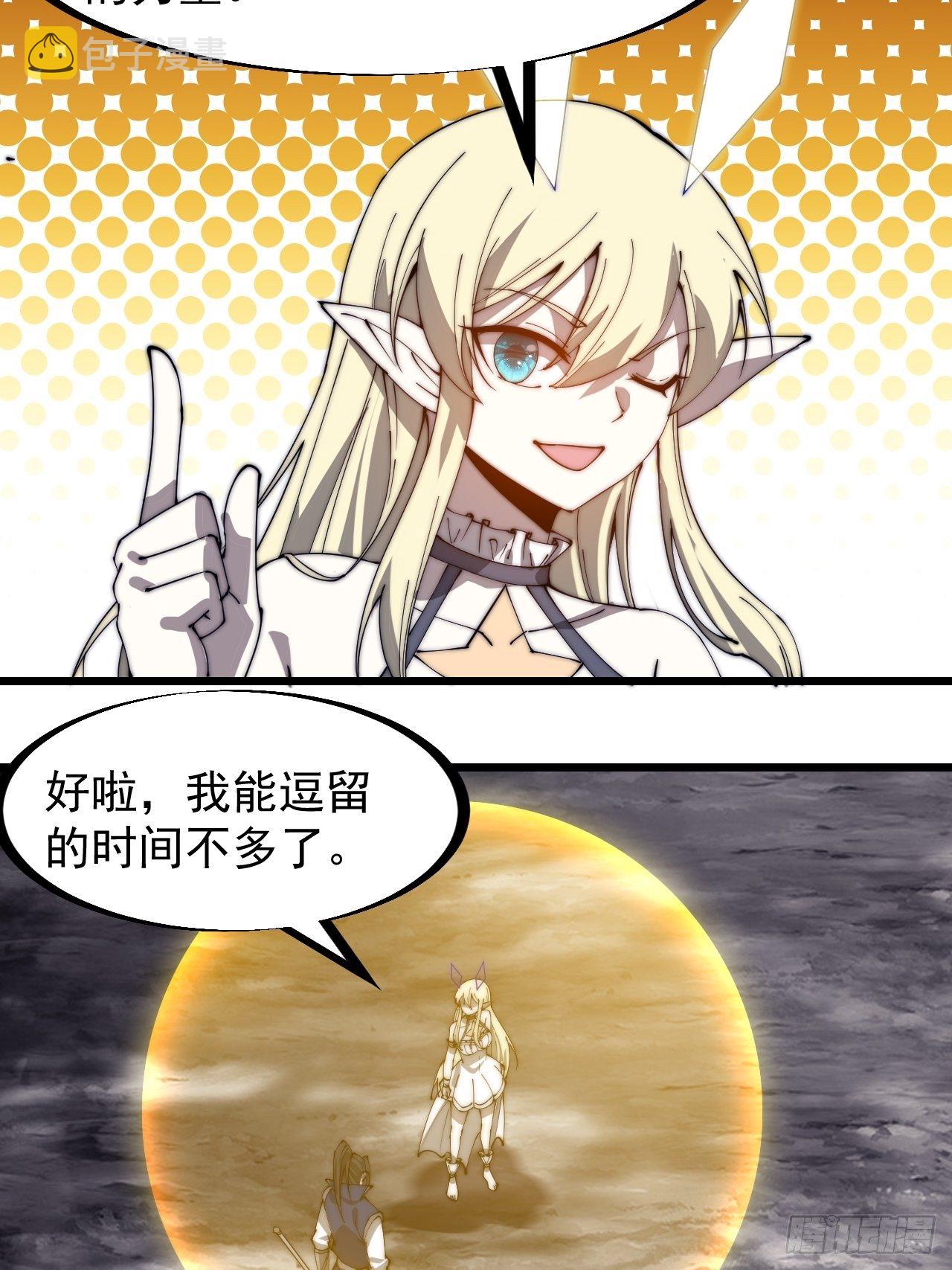 第二百七十七话：新领地3