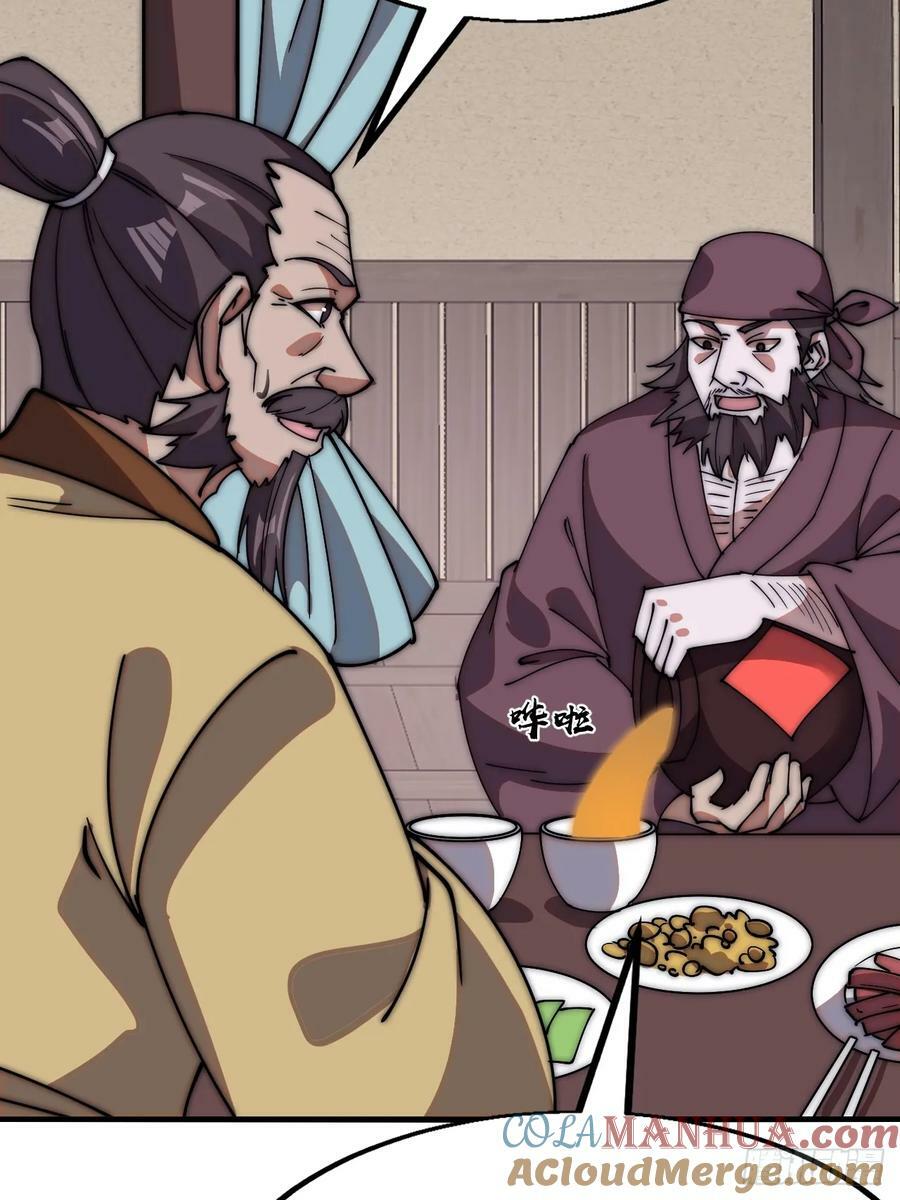第六百一十八话：龙阳之好30