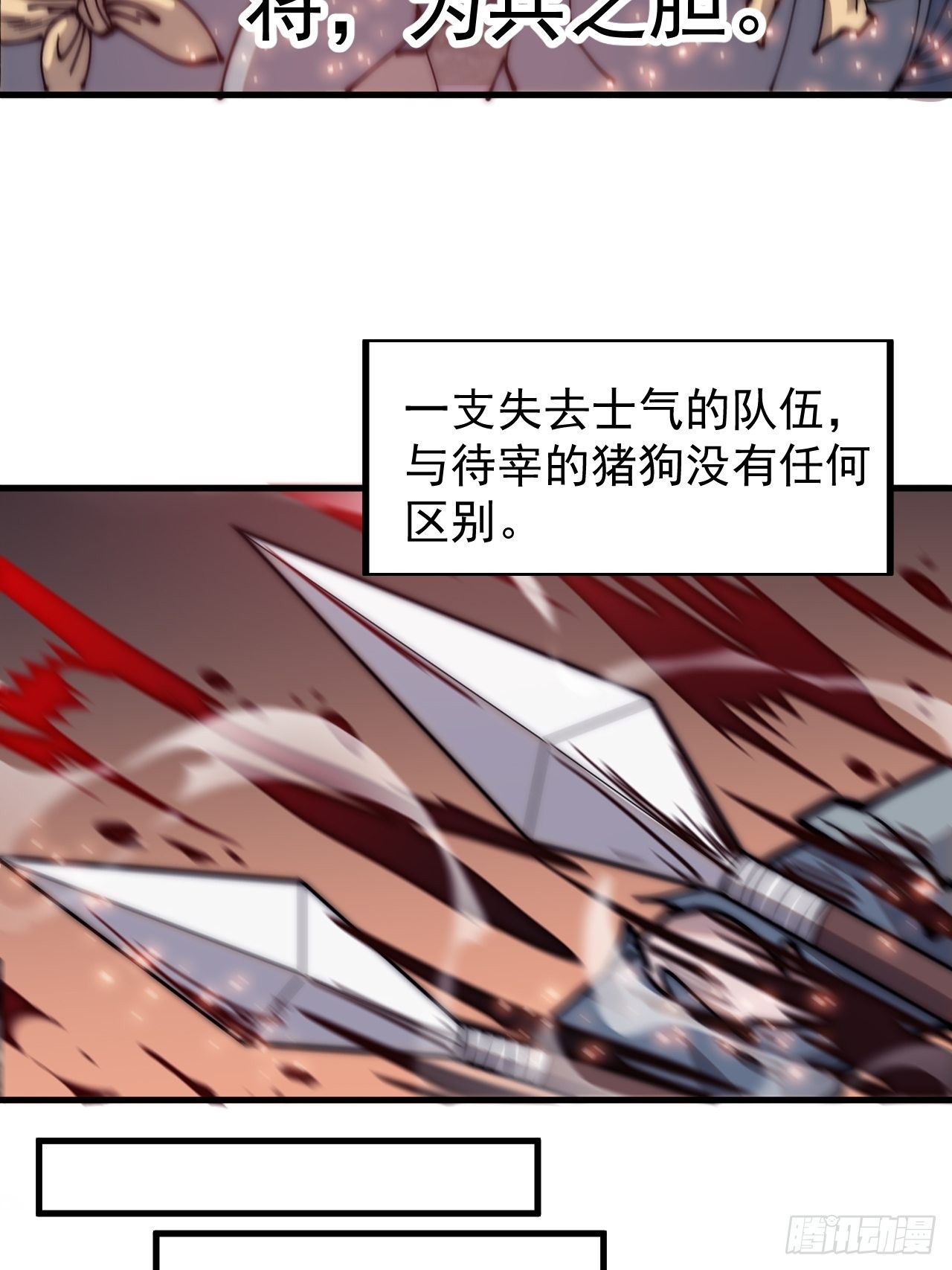 第四百二十八话：交战16