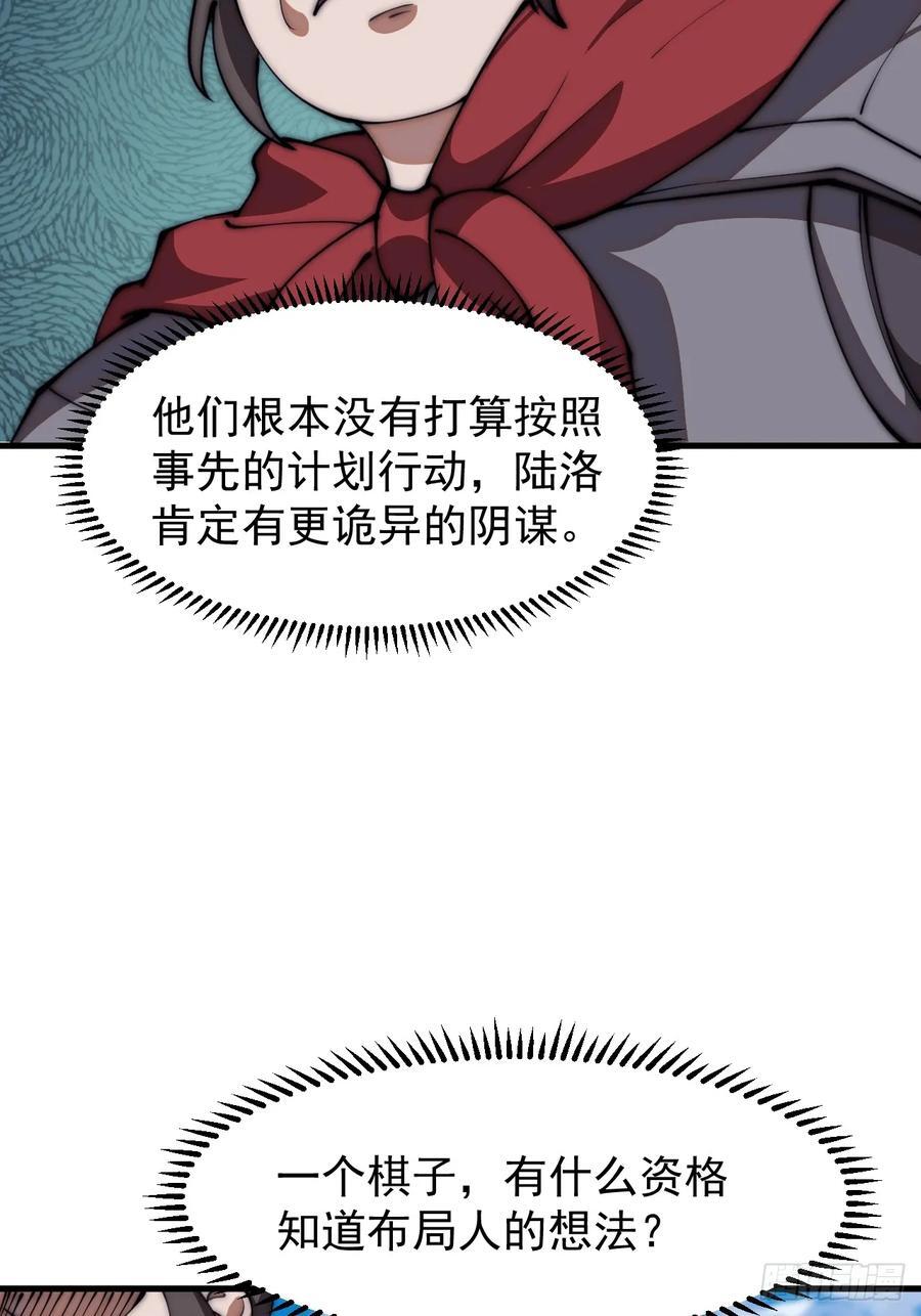 第六百三十九话：老子不玩了31