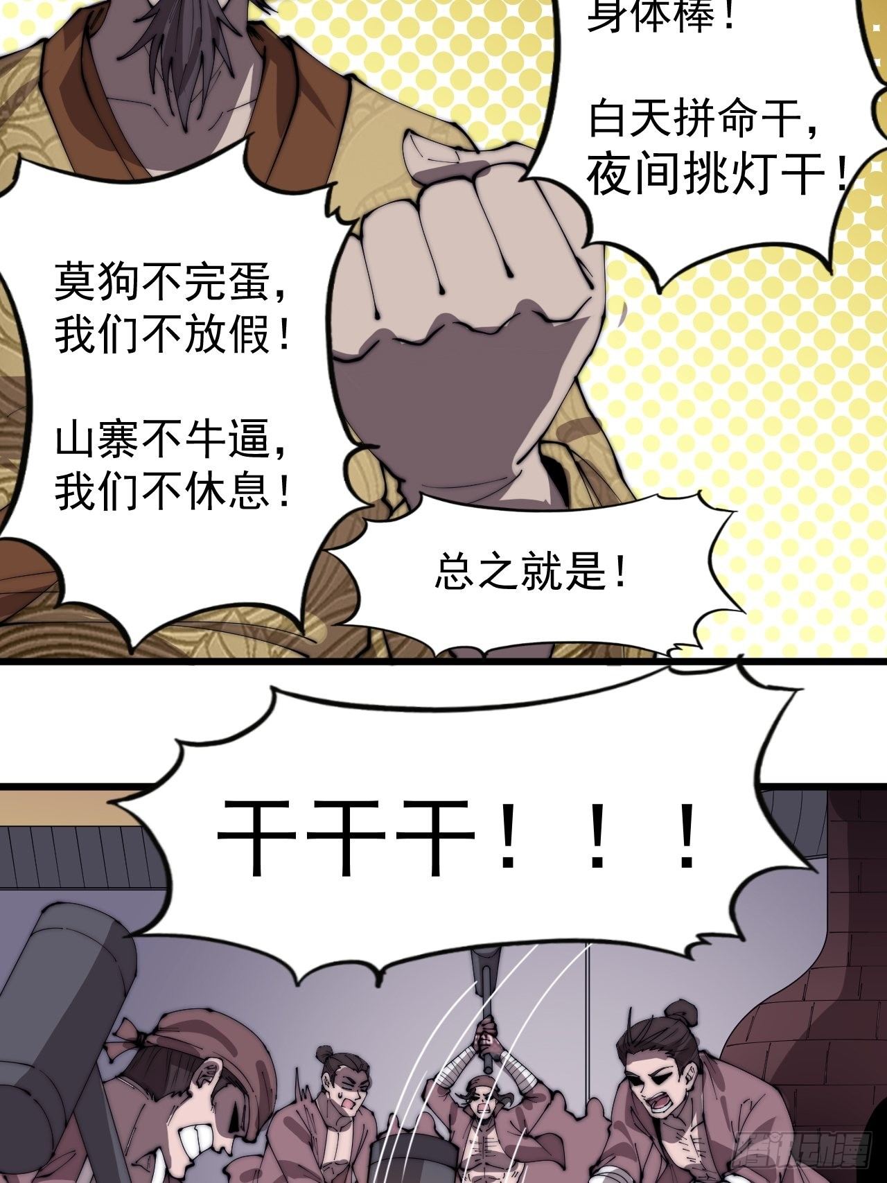 第三百零二话：内奸的一天23