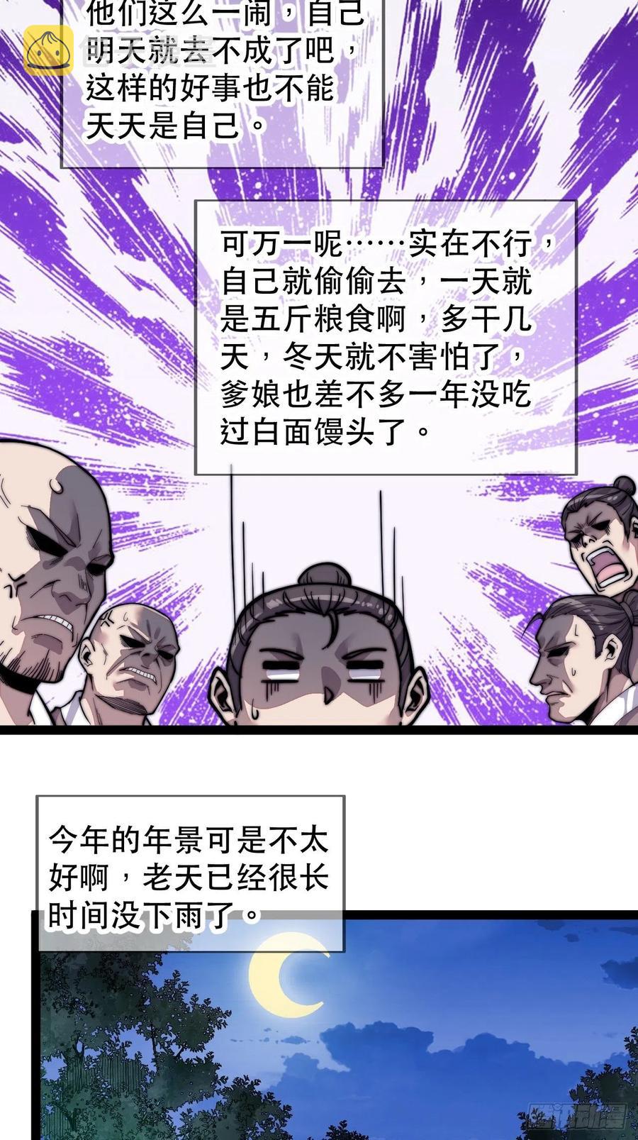 第十九话：周小树的一天9